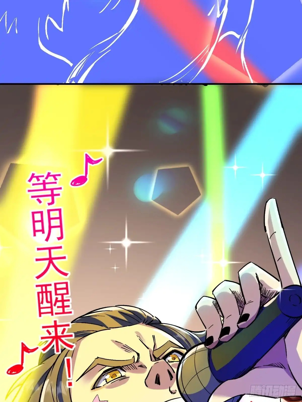 《开摆》018打工者联盟 第40页