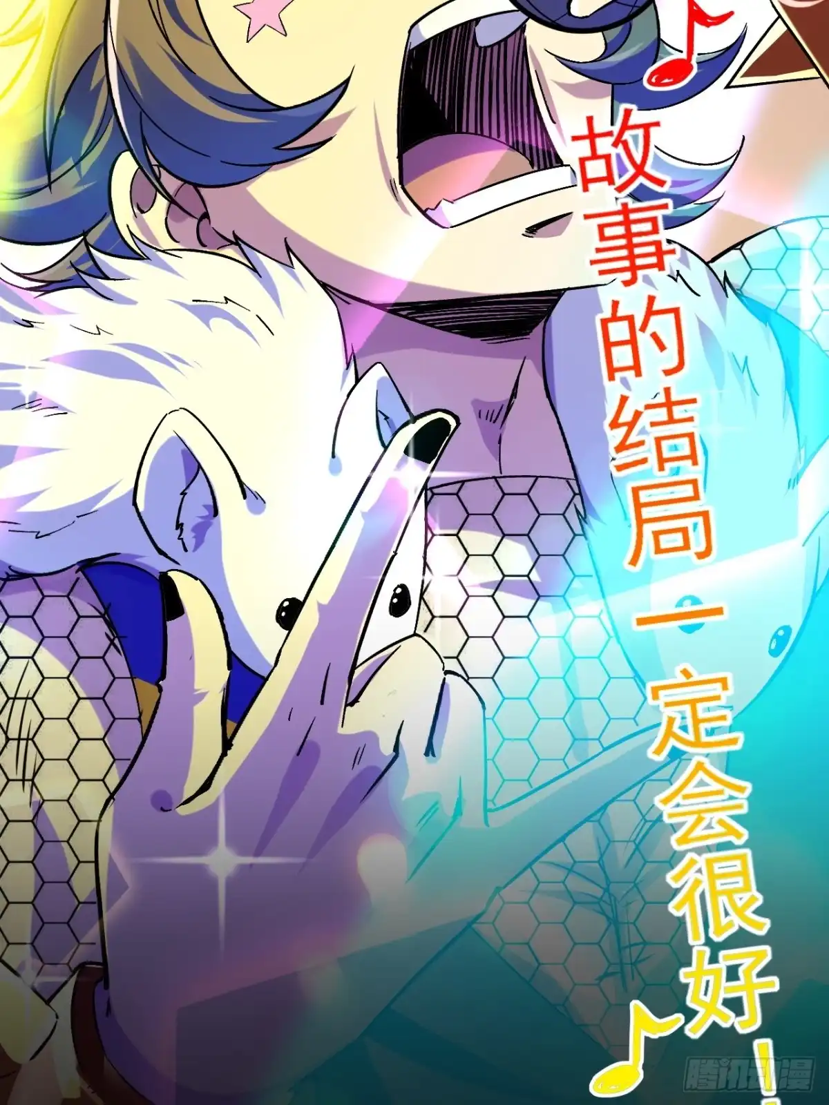 《开摆》018打工者联盟 第41页
