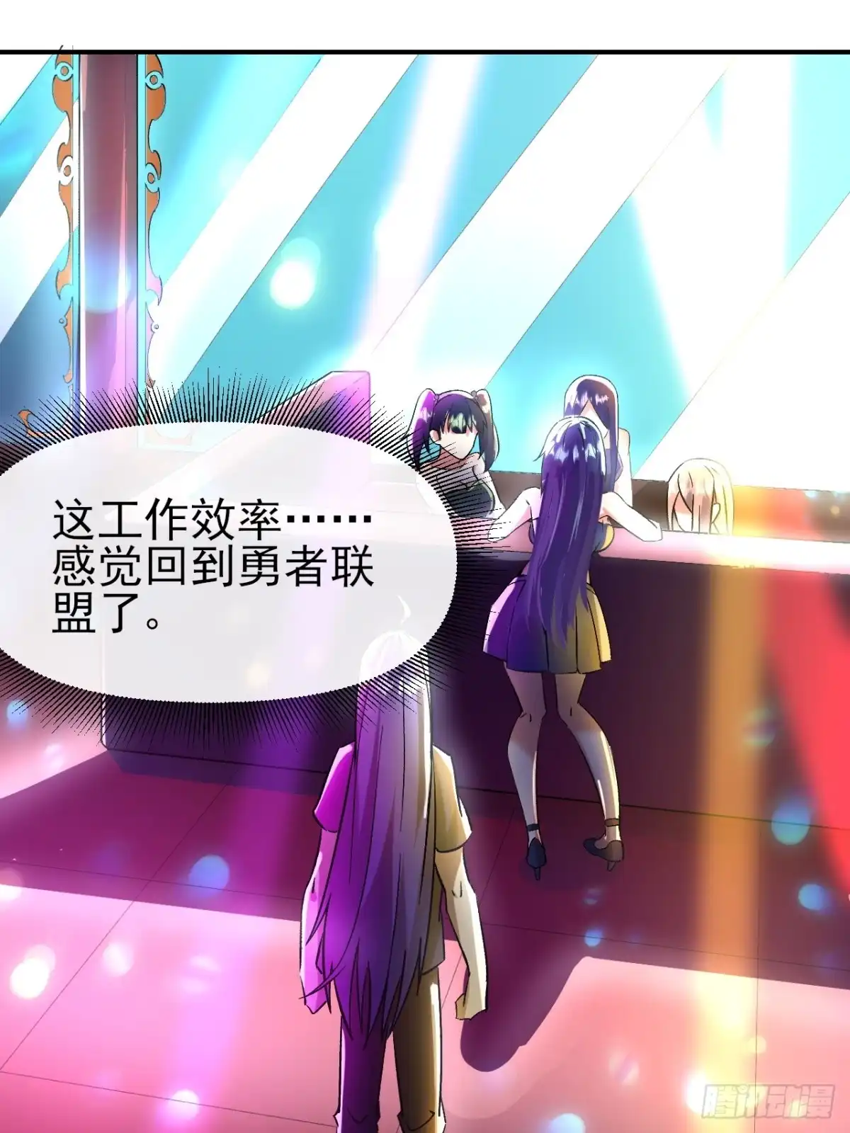 《开摆》018打工者联盟 第22页