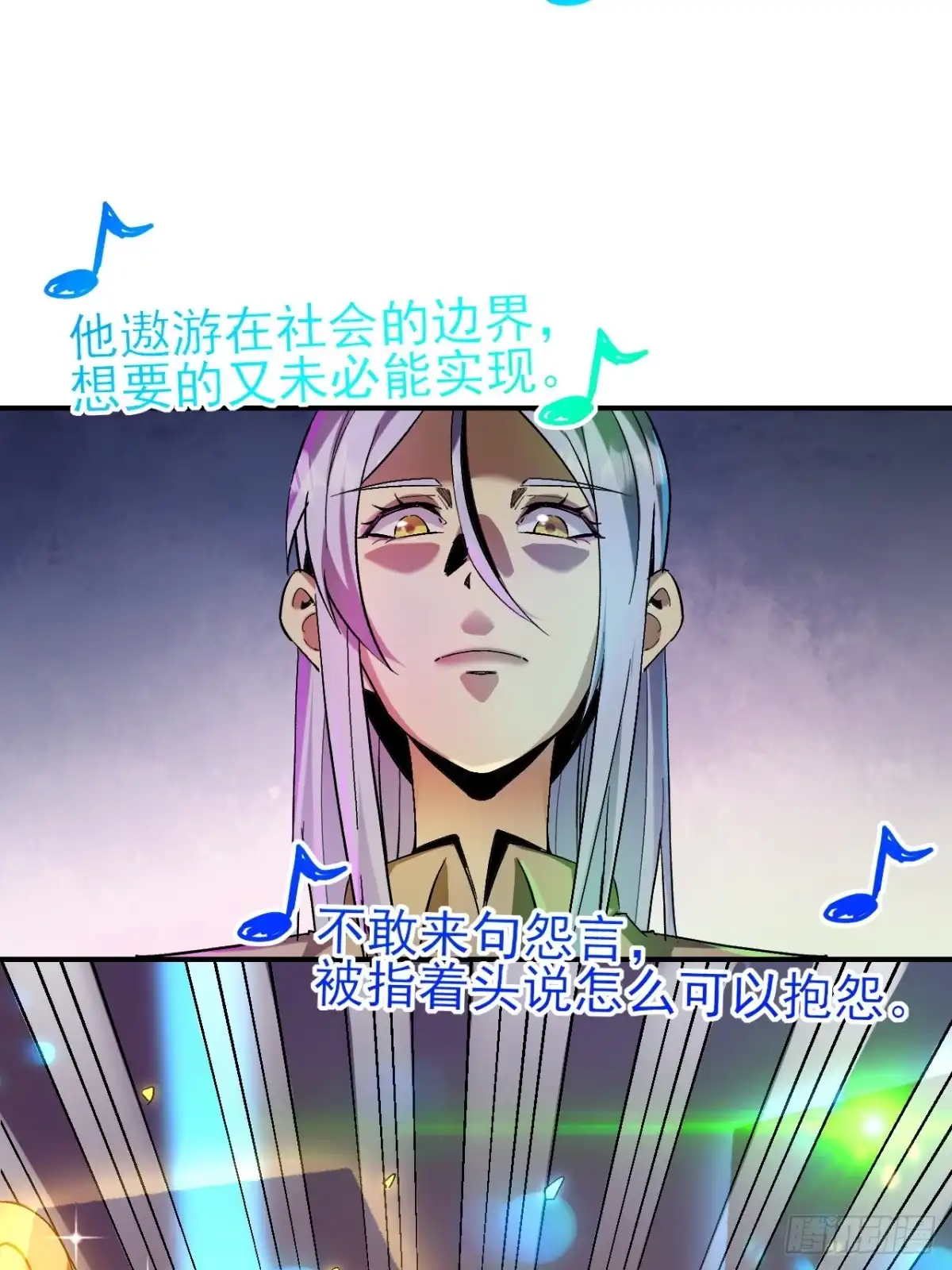 《开摆》018打工者联盟 第38页