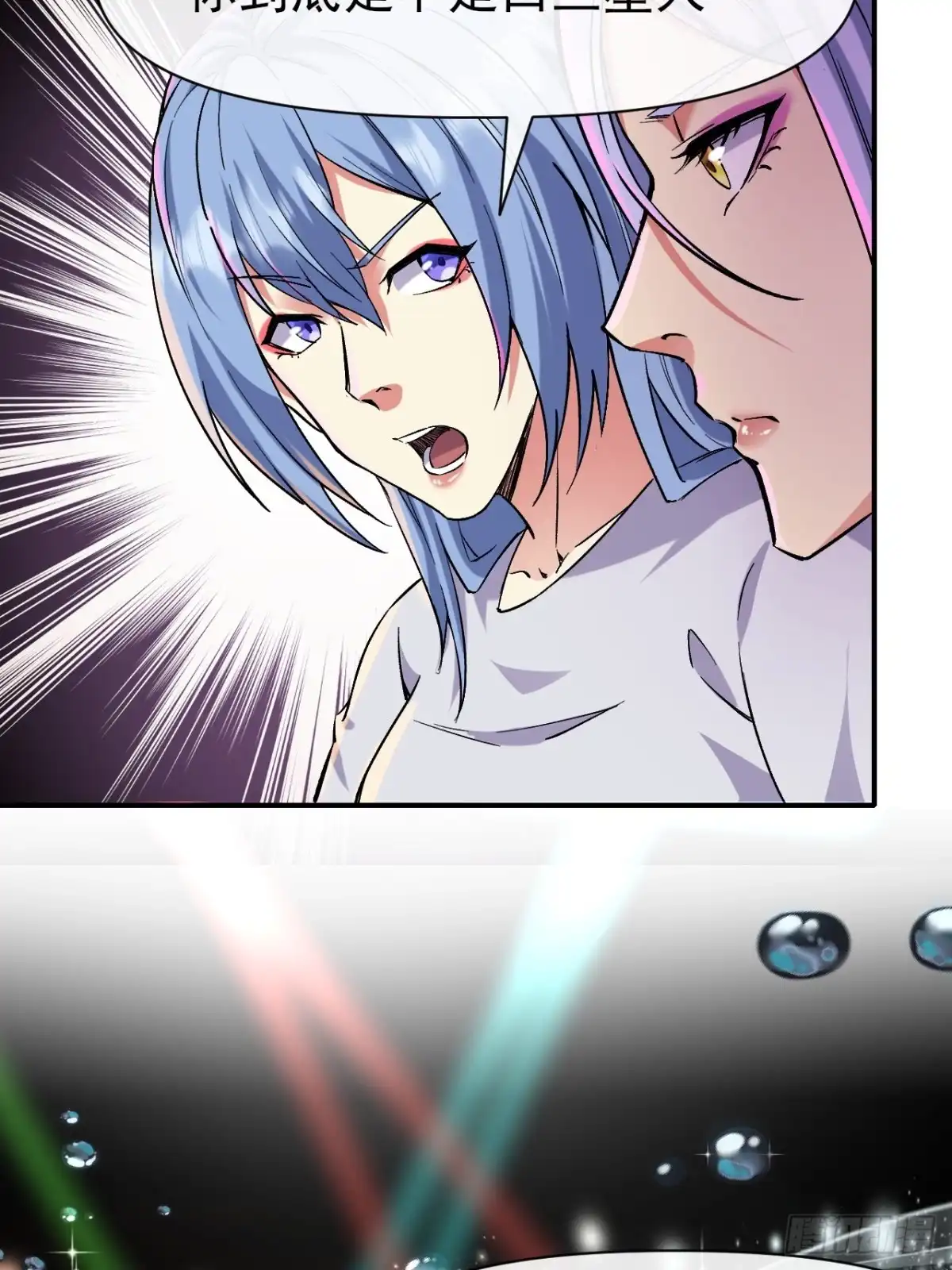 《开摆》018打工者联盟 第9页