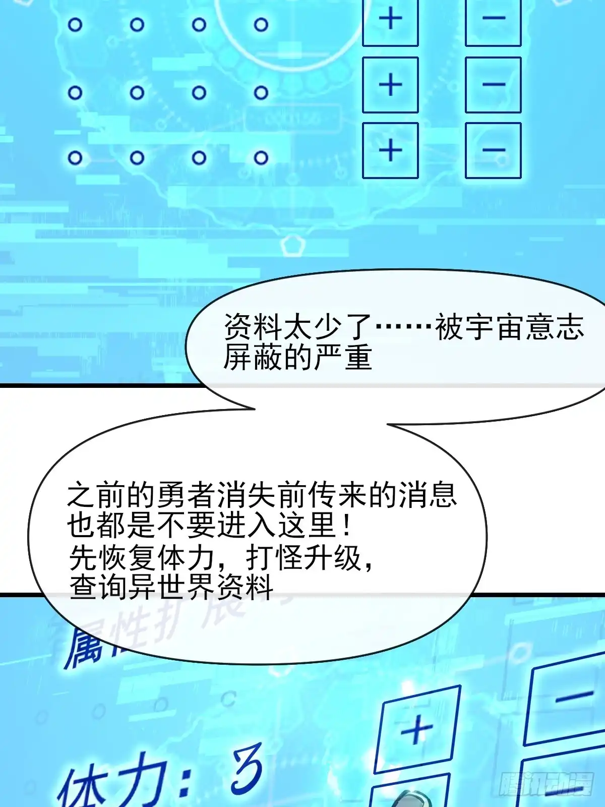 《开摆》01这到底是什么样的异世界呀！ 第36页