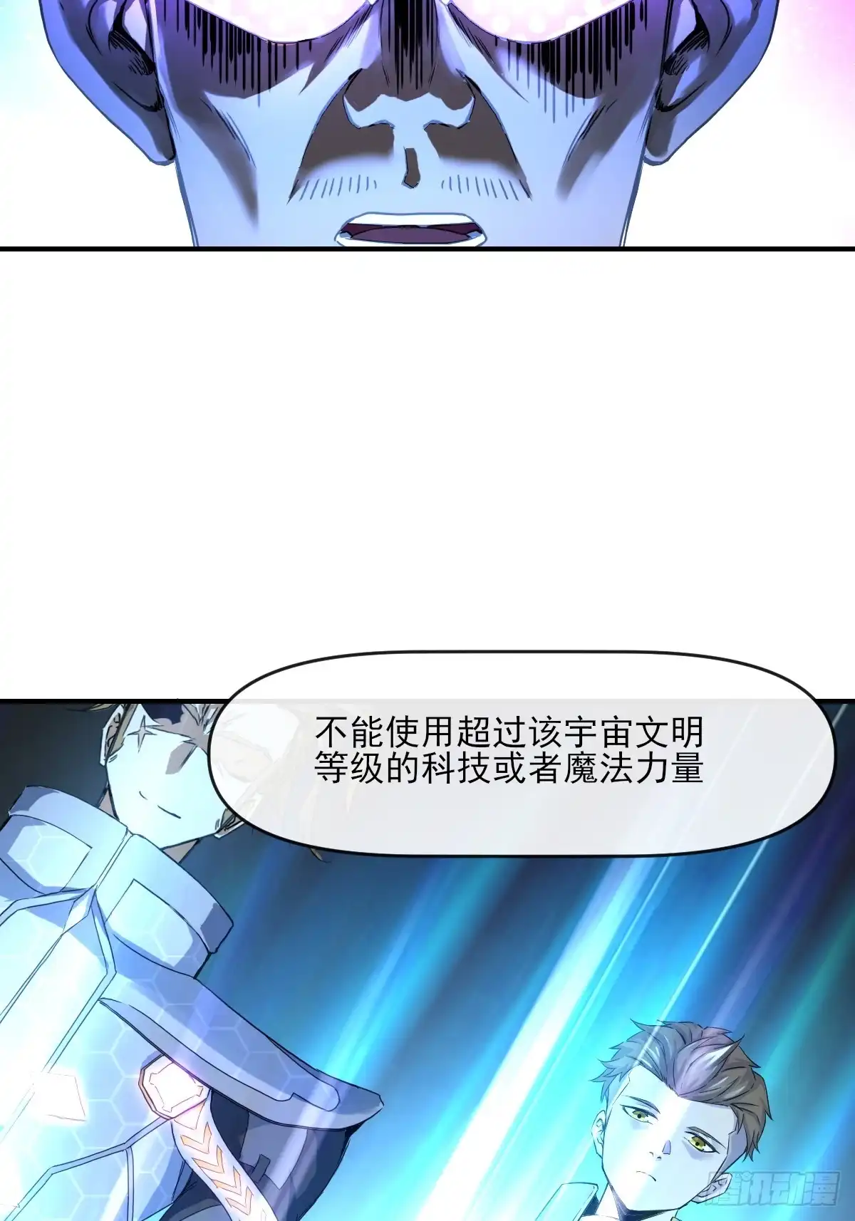 《开摆》01这到底是什么样的异世界呀！ 第17页