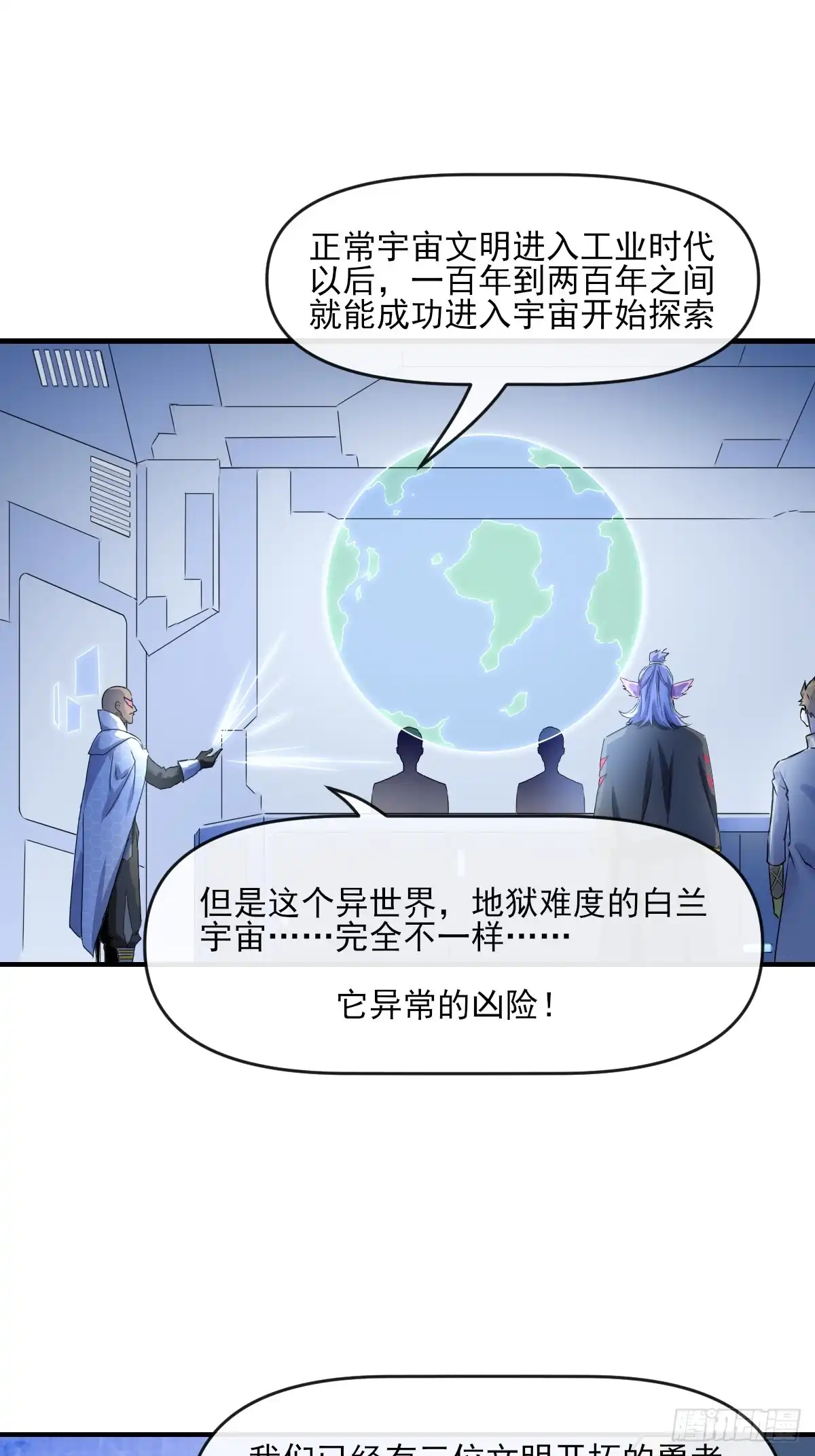 《开摆》01这到底是什么样的异世界呀！ 第5页