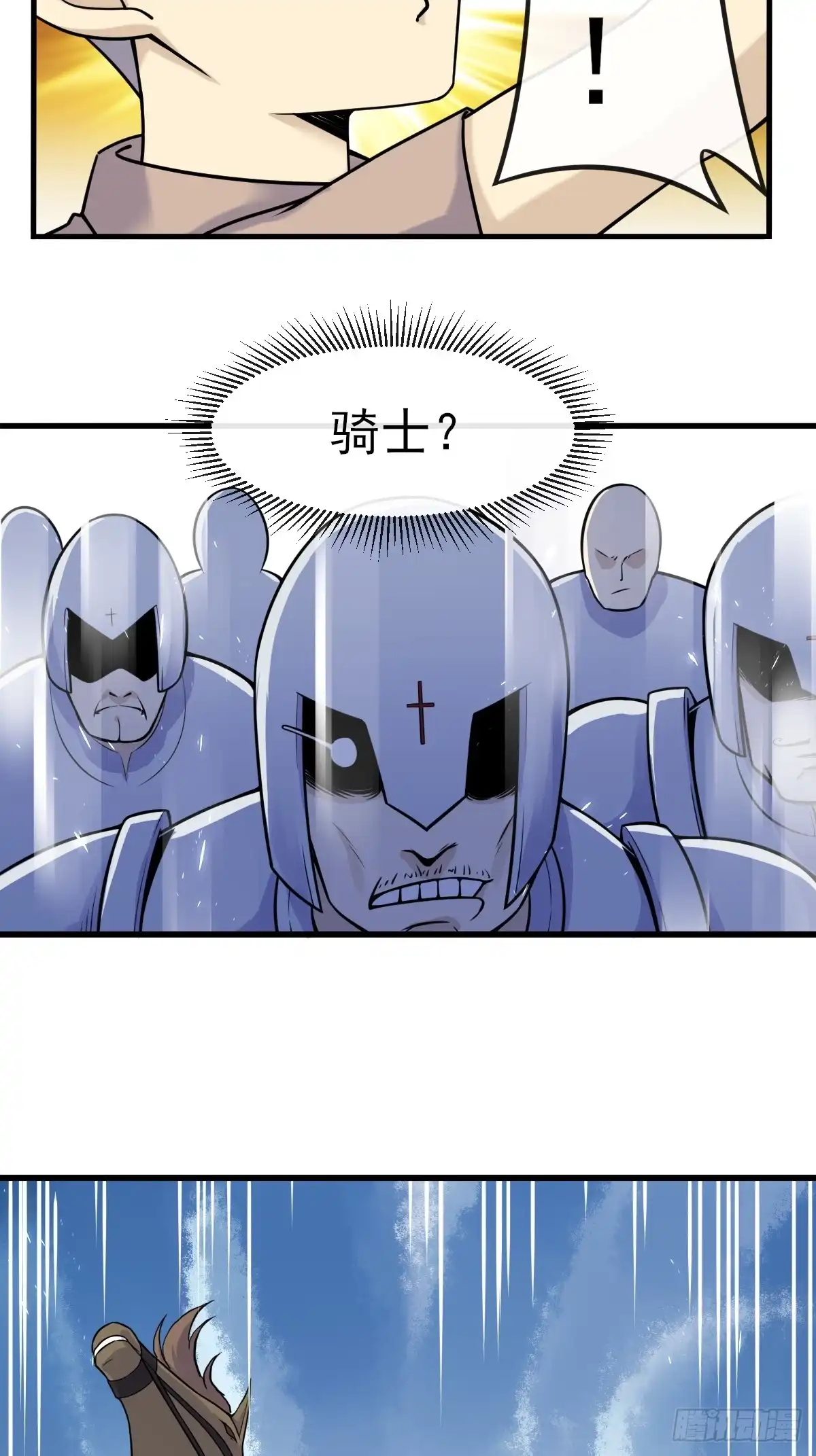 《开摆》01这到底是什么样的异世界呀！ 第55页