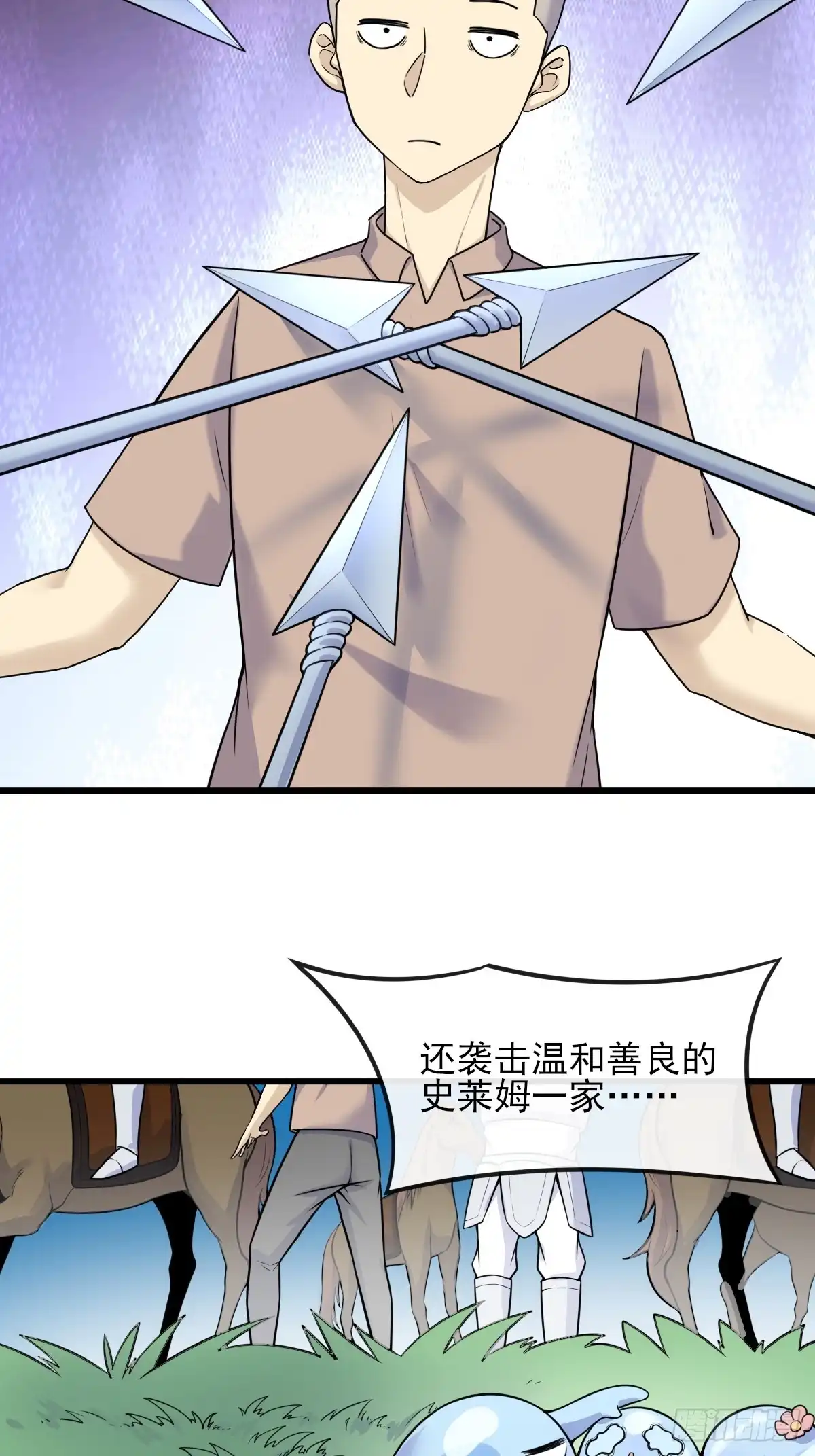 《开摆》01这到底是什么样的异世界呀！ 第57页