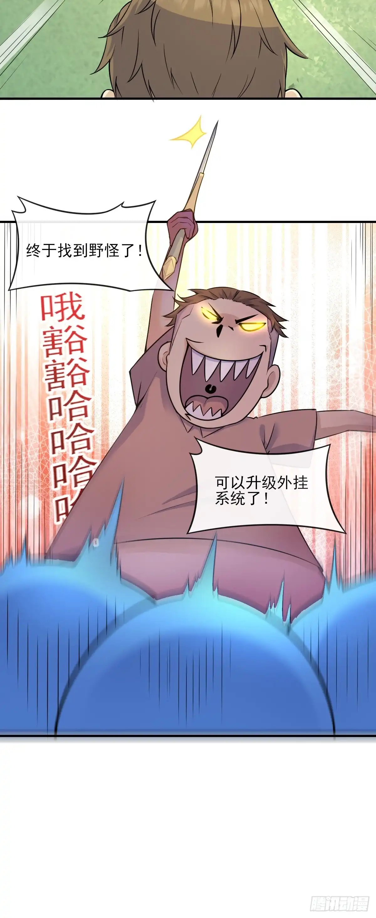 《开摆》01这到底是什么样的异世界呀！ 第53页