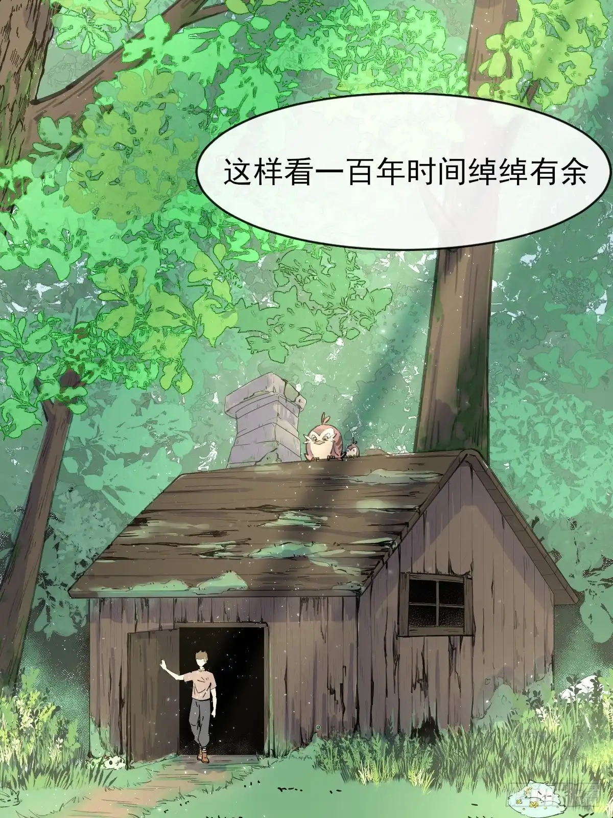 《开摆》01这到底是什么样的异世界呀！ 第39页