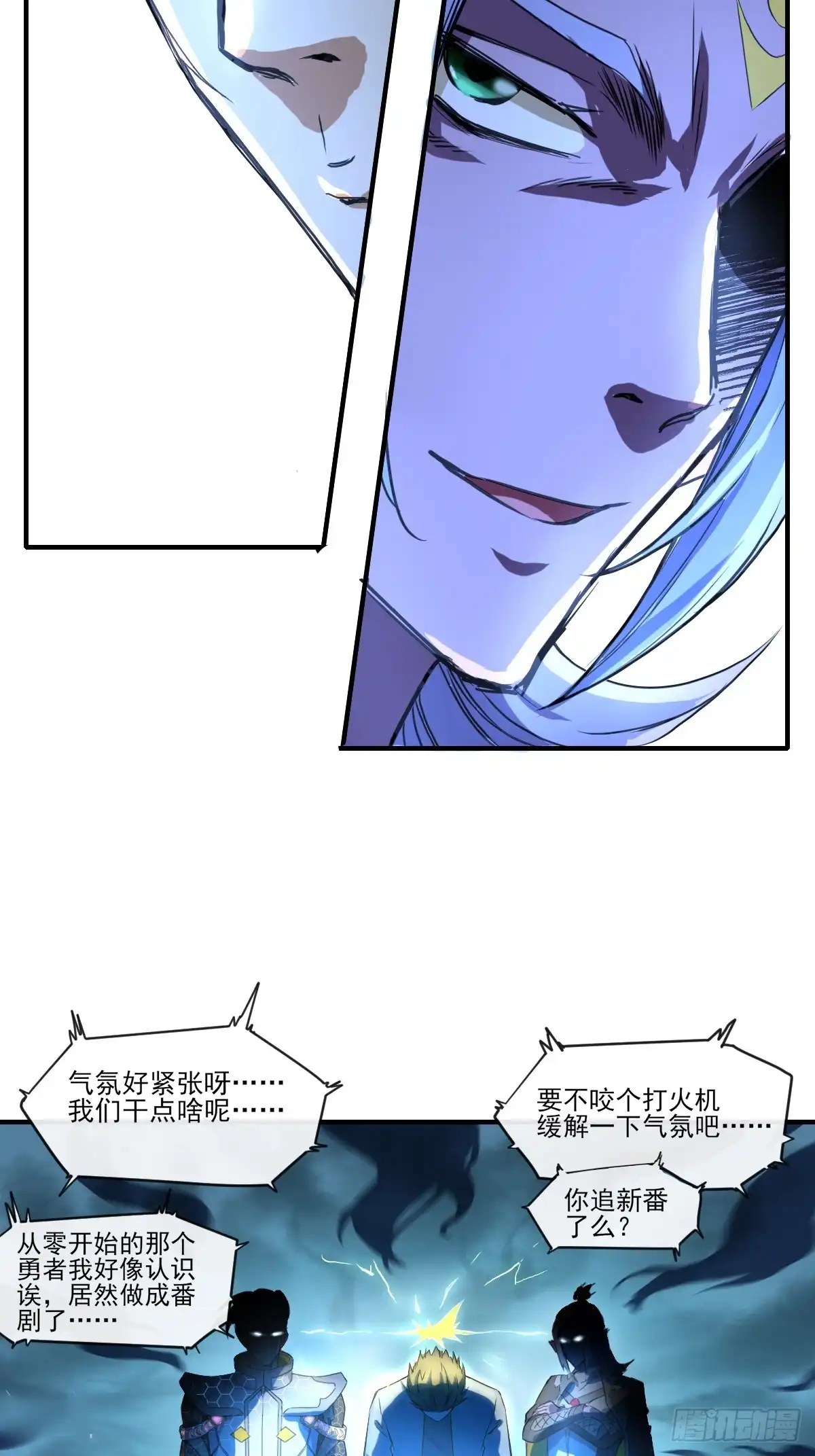 《开摆》01这到底是什么样的异世界呀！ 第11页