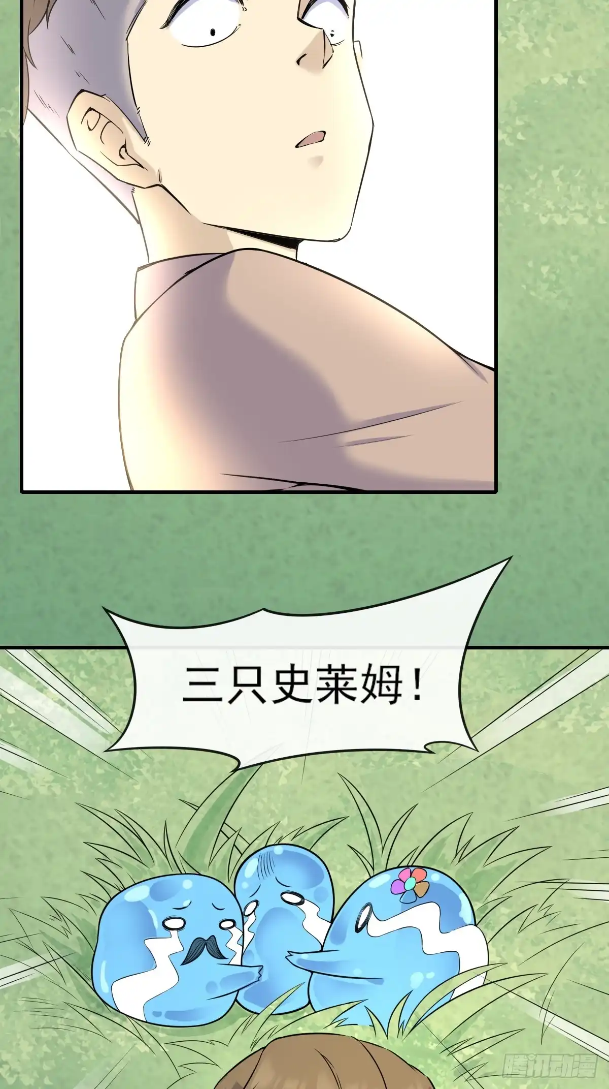 《开摆》01这到底是什么样的异世界呀！ 第52页