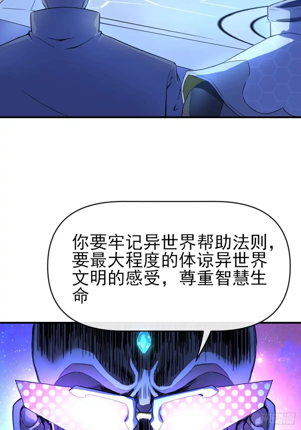 《开摆》01这到底是什么样的异世界呀！ 第16页
