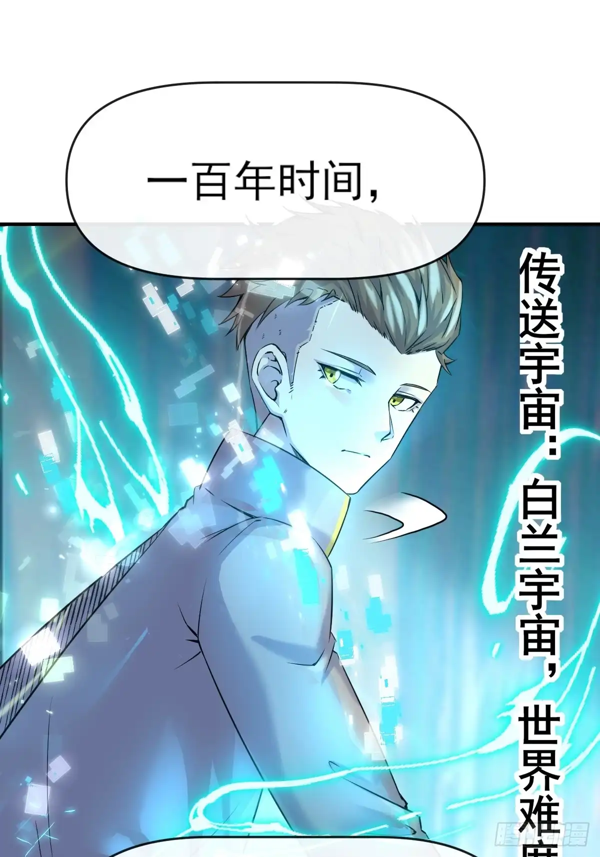 《开摆》01这到底是什么样的异世界呀！ 第21页