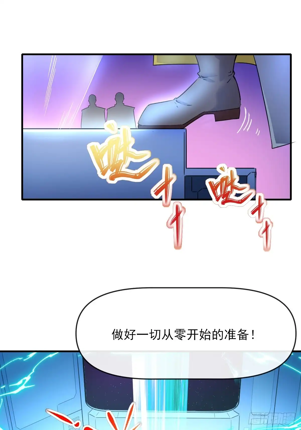 《开摆》01这到底是什么样的异世界呀！ 第19页