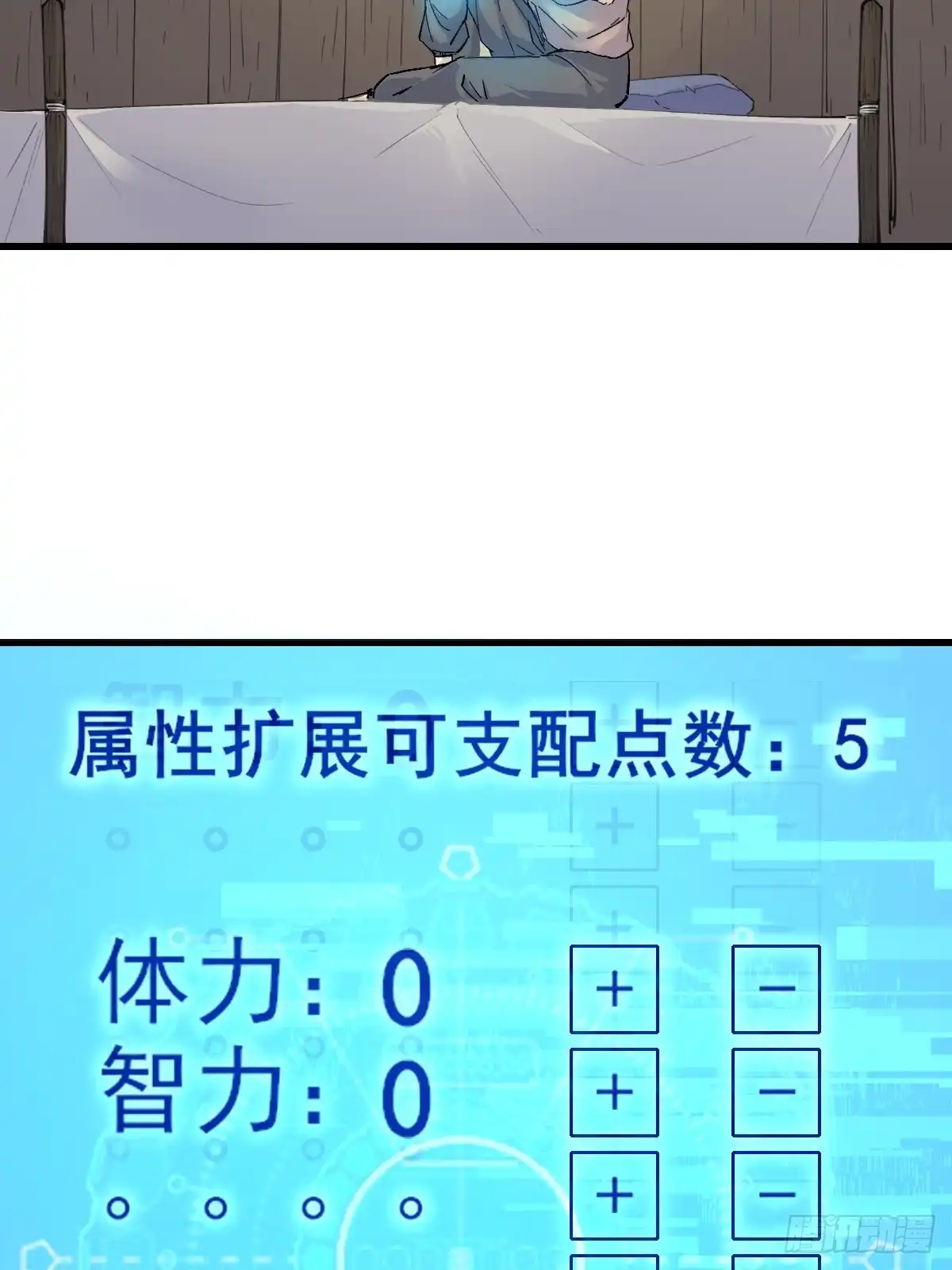 《开摆》01这到底是什么样的异世界呀！ 第35页