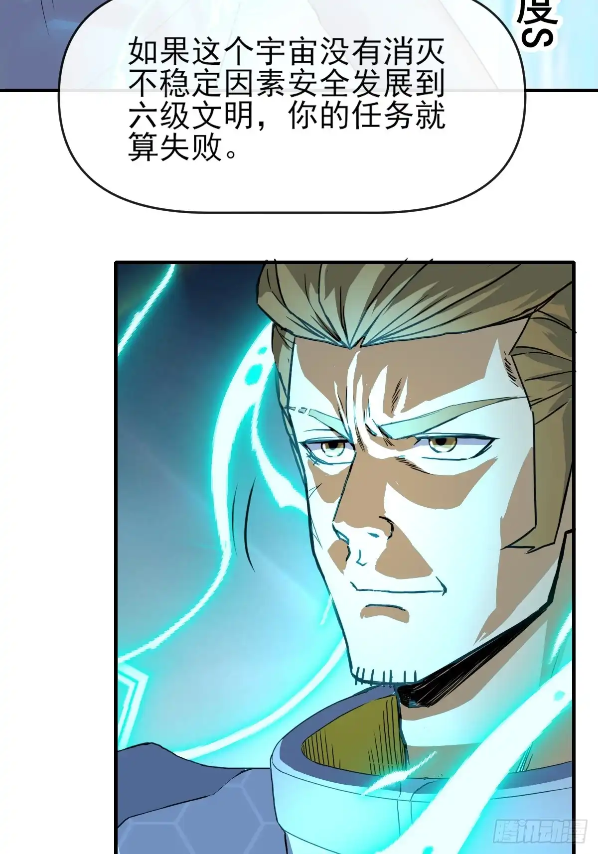 《开摆》01这到底是什么样的异世界呀！ 第22页