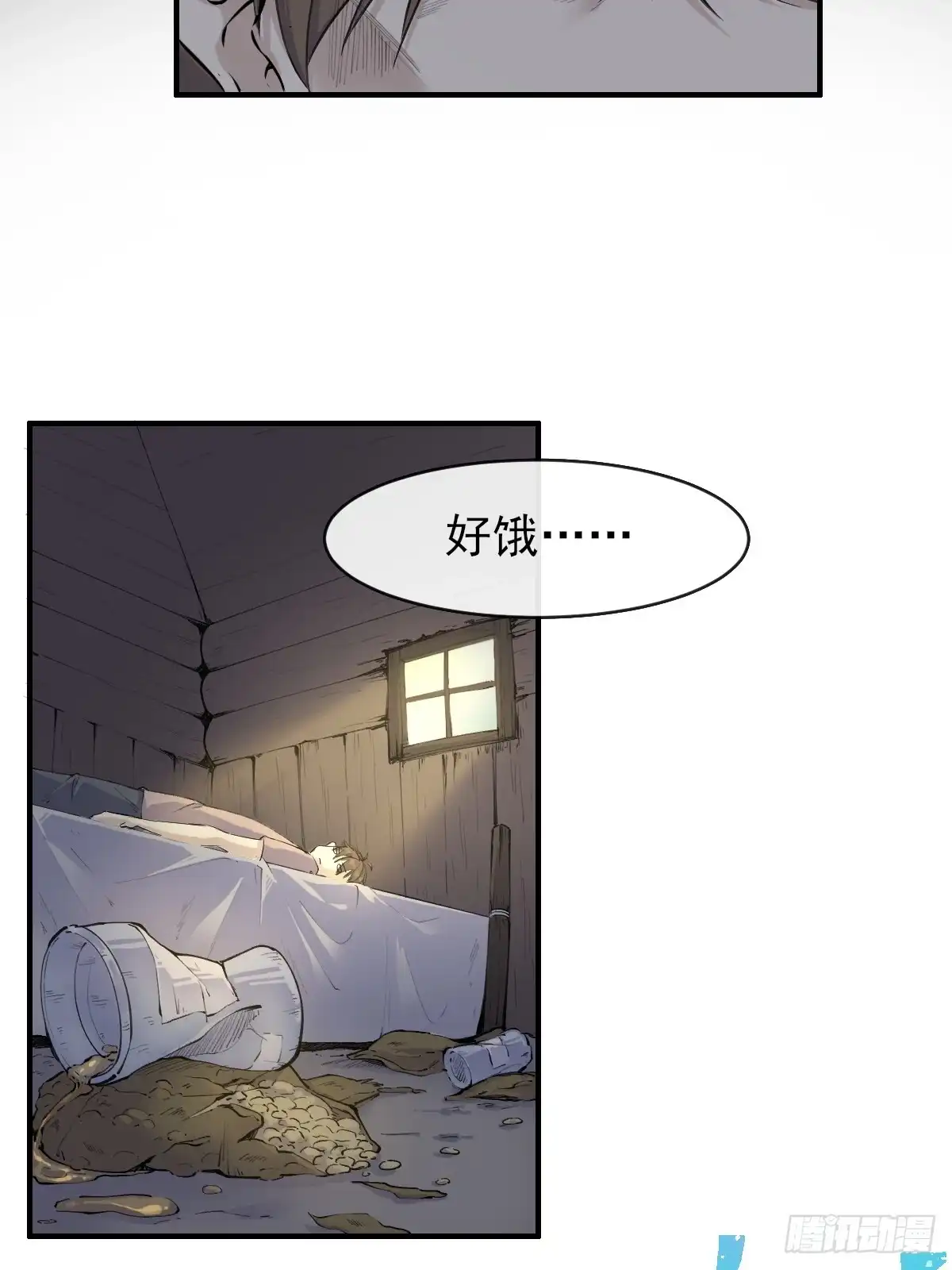 《开摆》01这到底是什么样的异世界呀！ 第28页