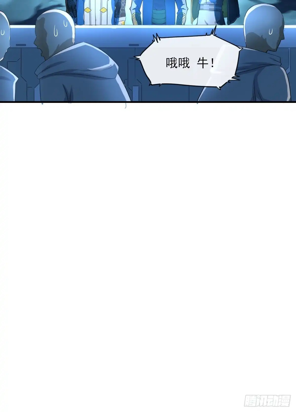 《开摆》01这到底是什么样的异世界呀！ 第12页