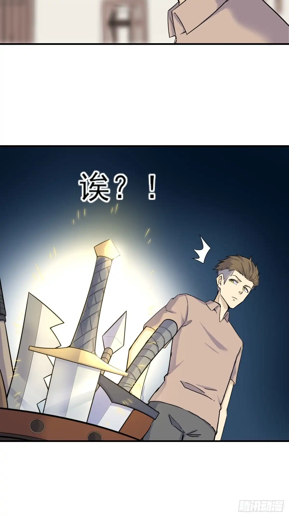 《开摆》01这到底是什么样的异世界呀！ 第44页