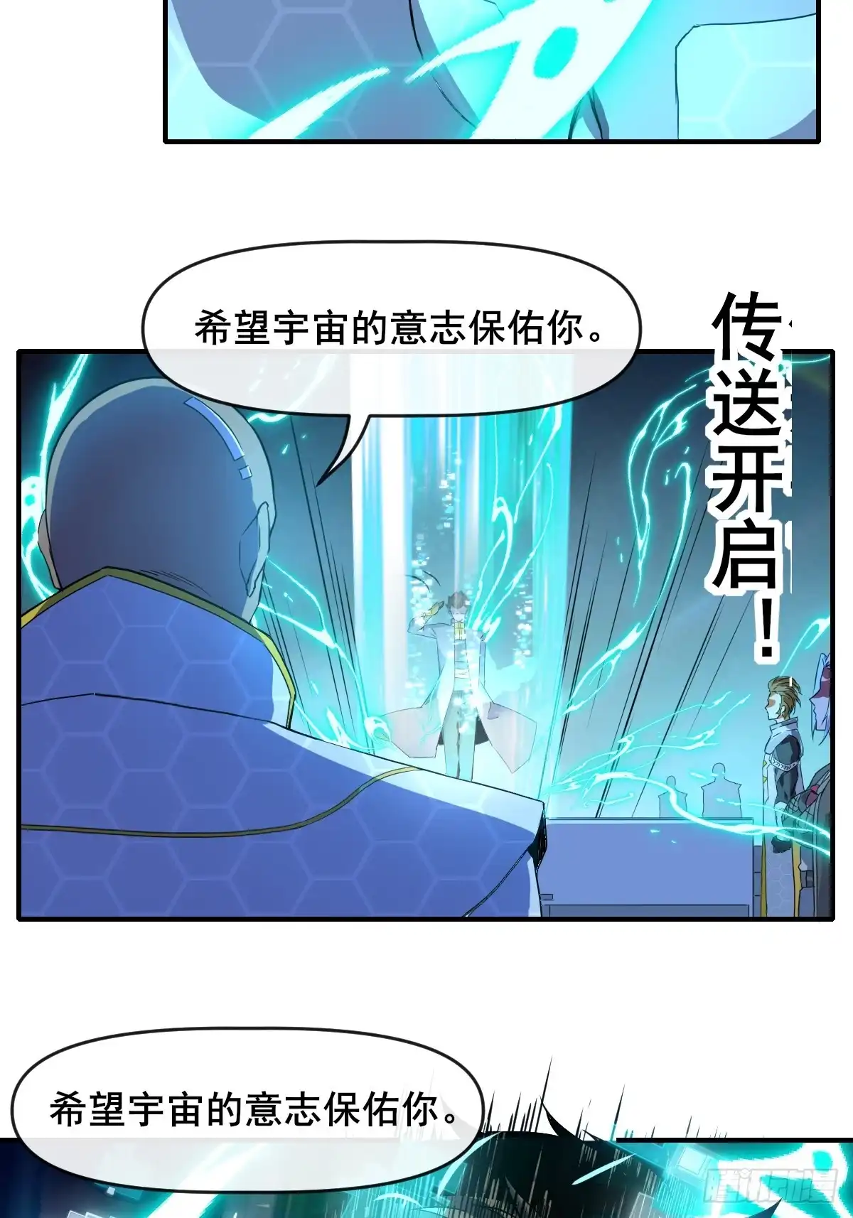《开摆》01这到底是什么样的异世界呀！ 第23页