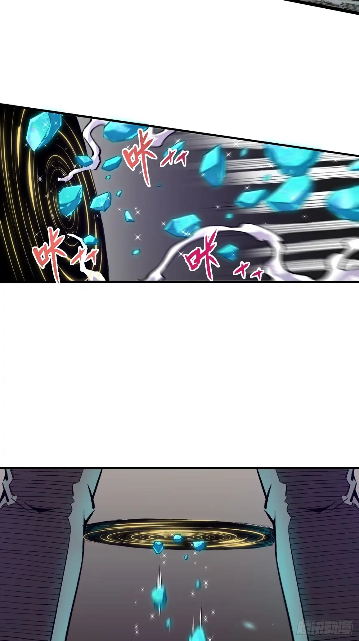 《开摆》019熔岩蜘蛛 第17页