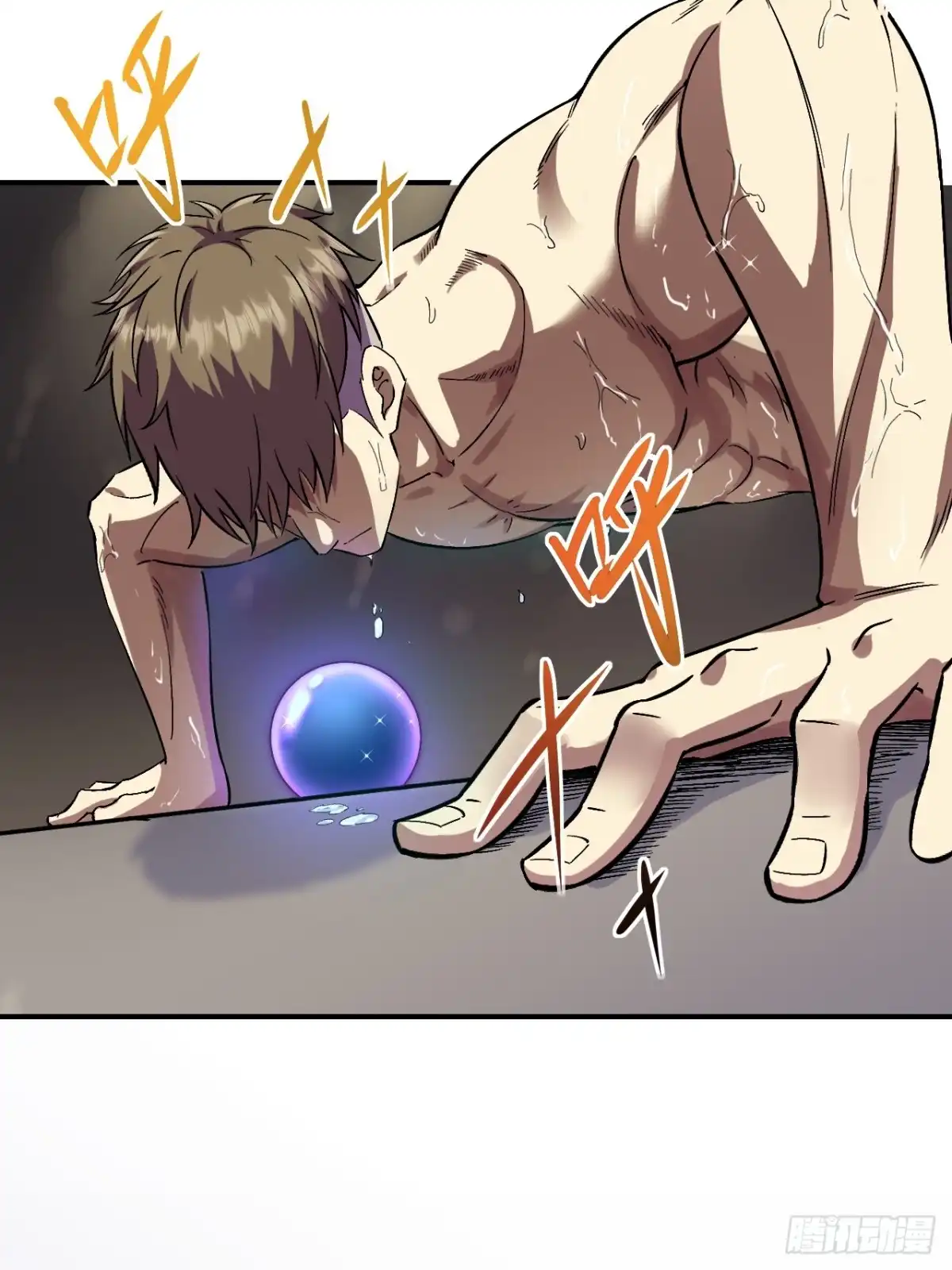 《开摆》019熔岩蜘蛛 第3页