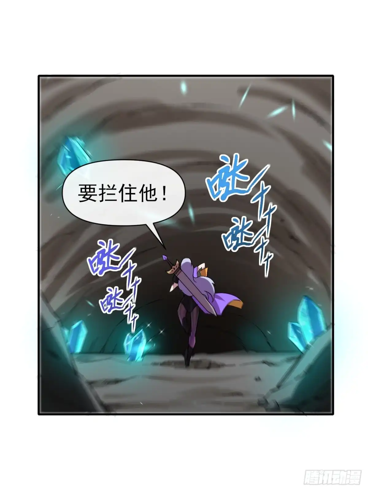 《开摆》019熔岩蜘蛛 第27页