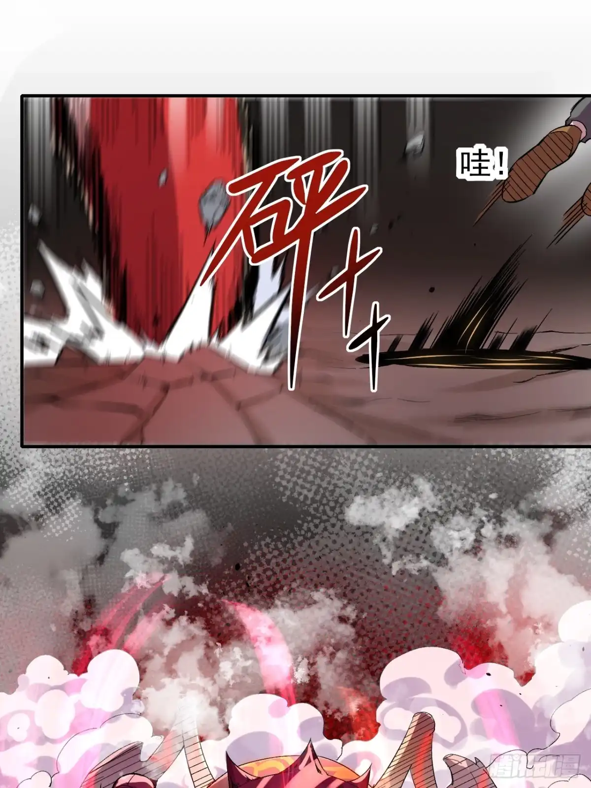 《开摆》019熔岩蜘蛛 第30页
