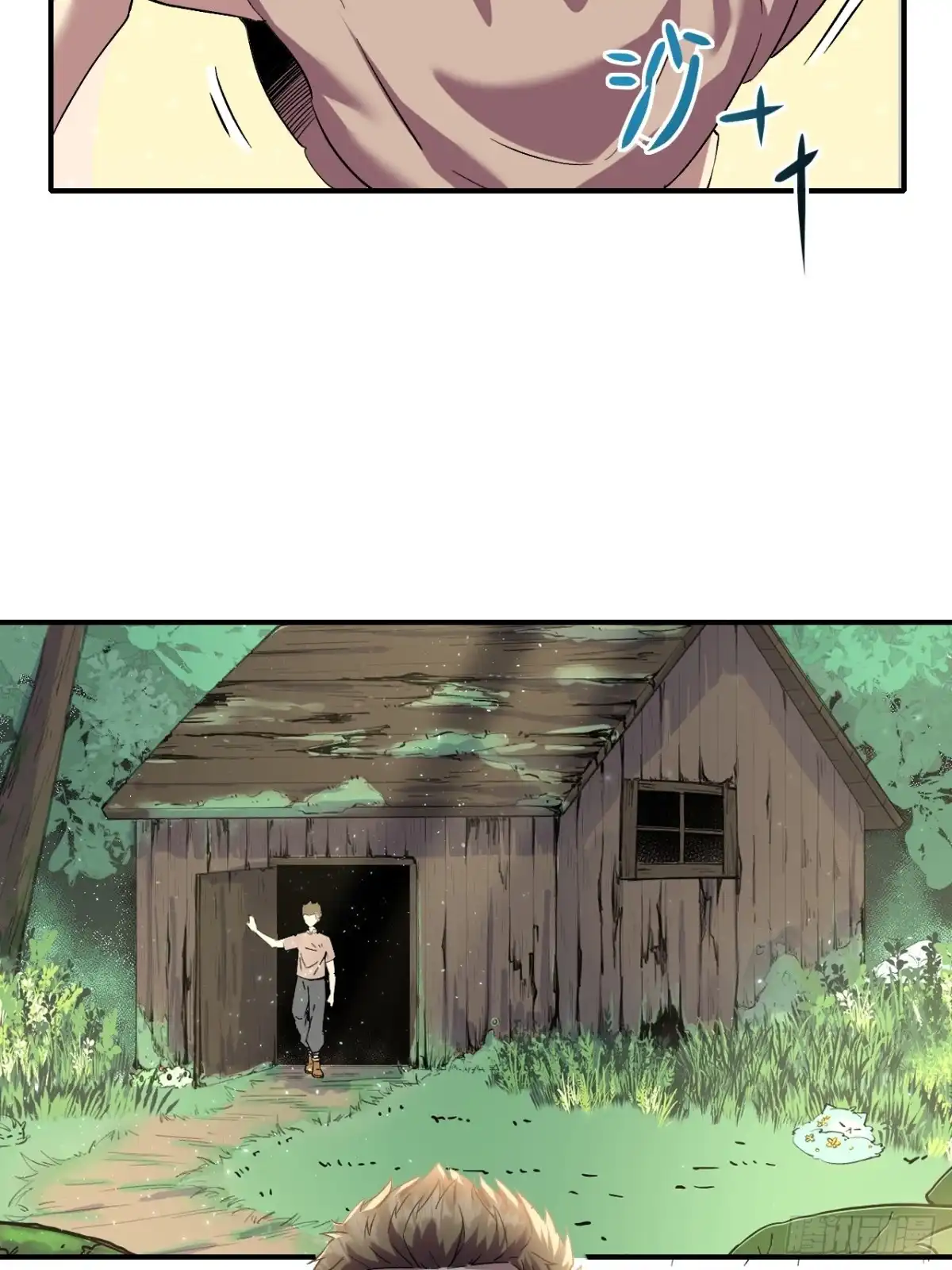 《开摆》019熔岩蜘蛛 第8页
