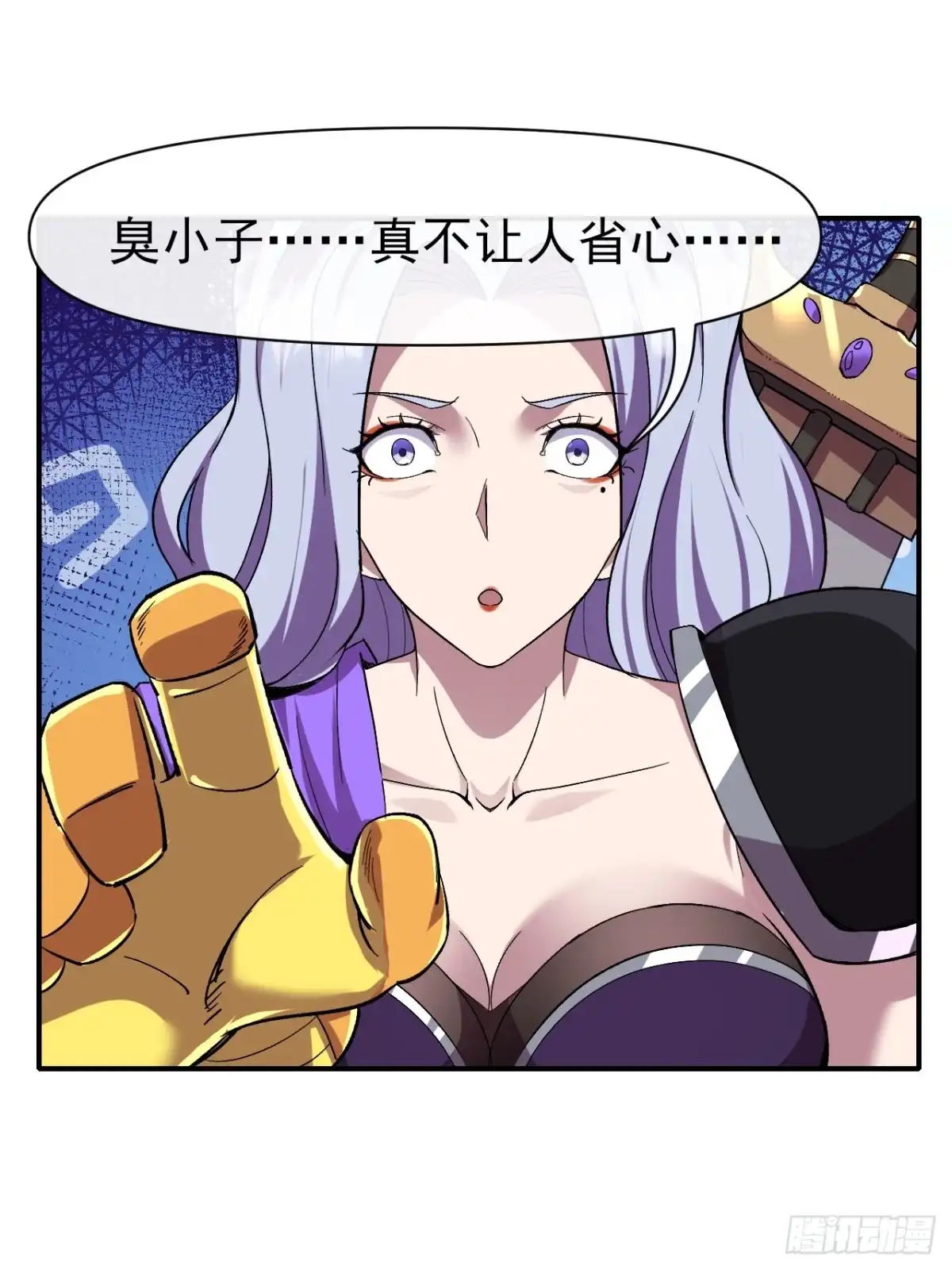 《开摆》019熔岩蜘蛛 第26页