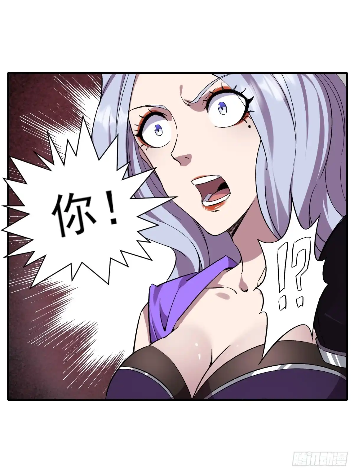 《开摆》019熔岩蜘蛛 第45页