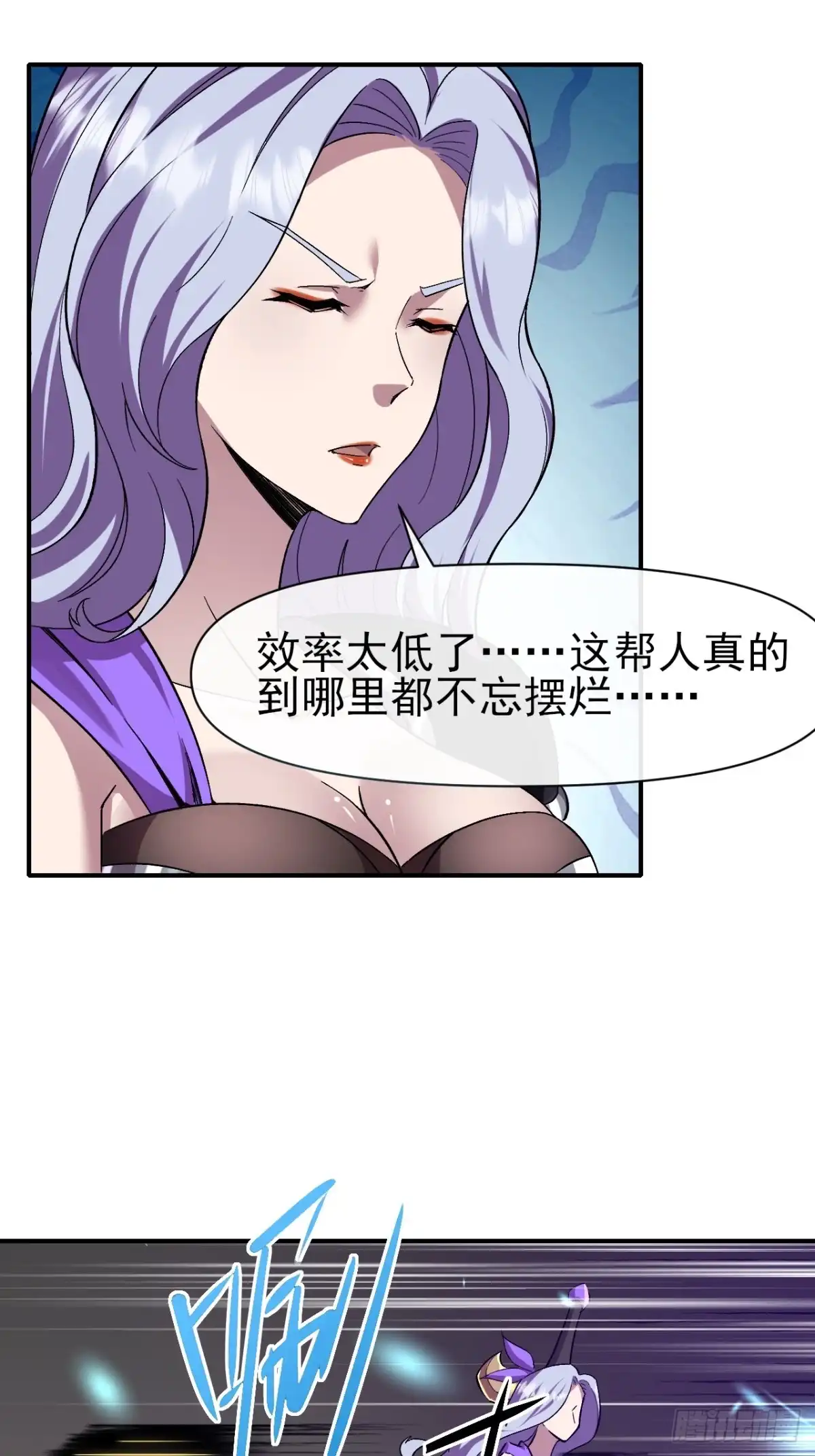 《开摆》019熔岩蜘蛛 第13页
