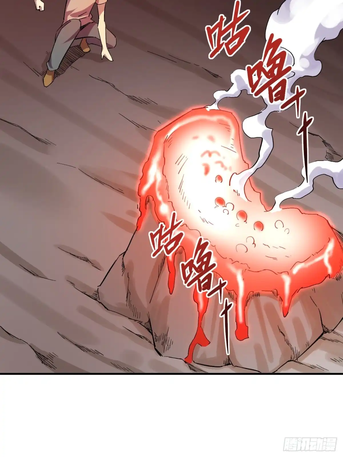 《开摆》019熔岩蜘蛛 第37页