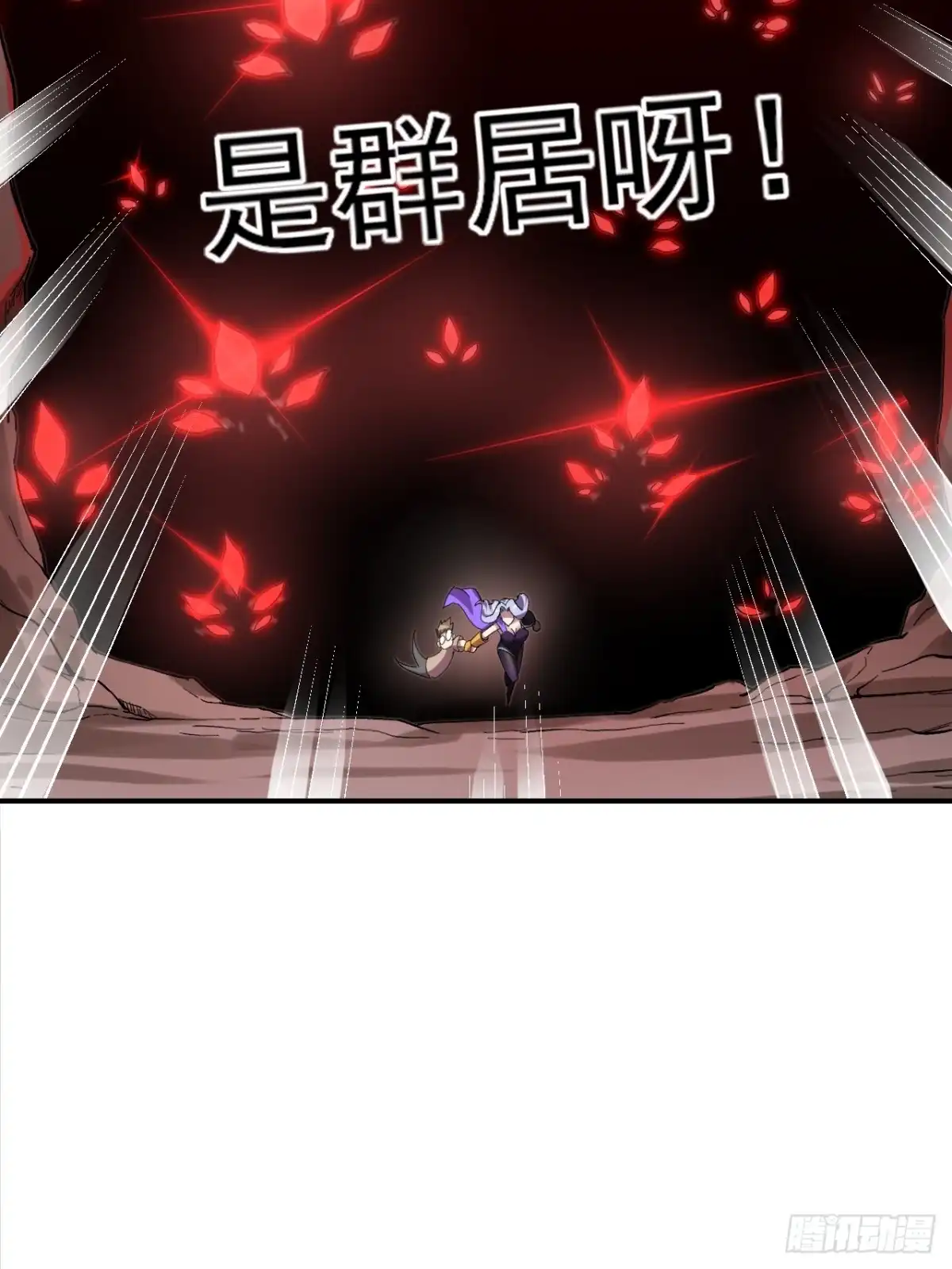 《开摆》019熔岩蜘蛛 第49页