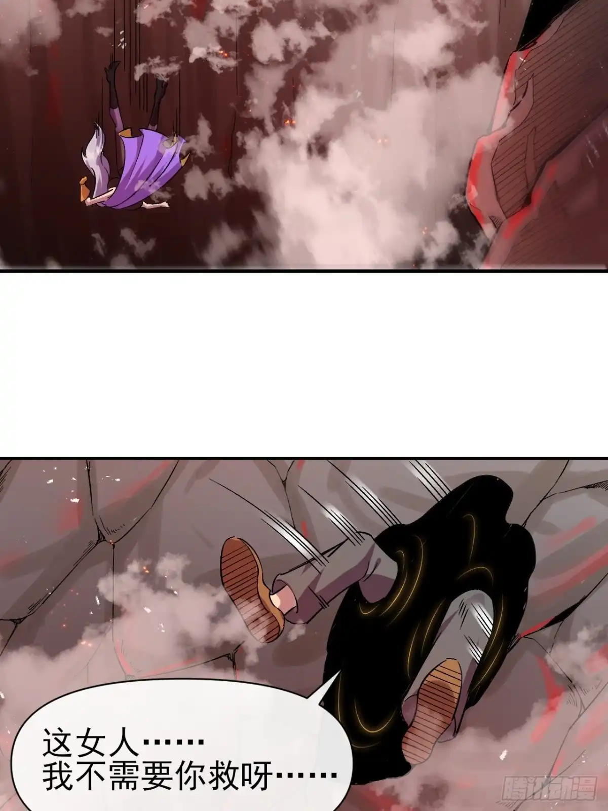 《开摆》020深坑矿井 第41页