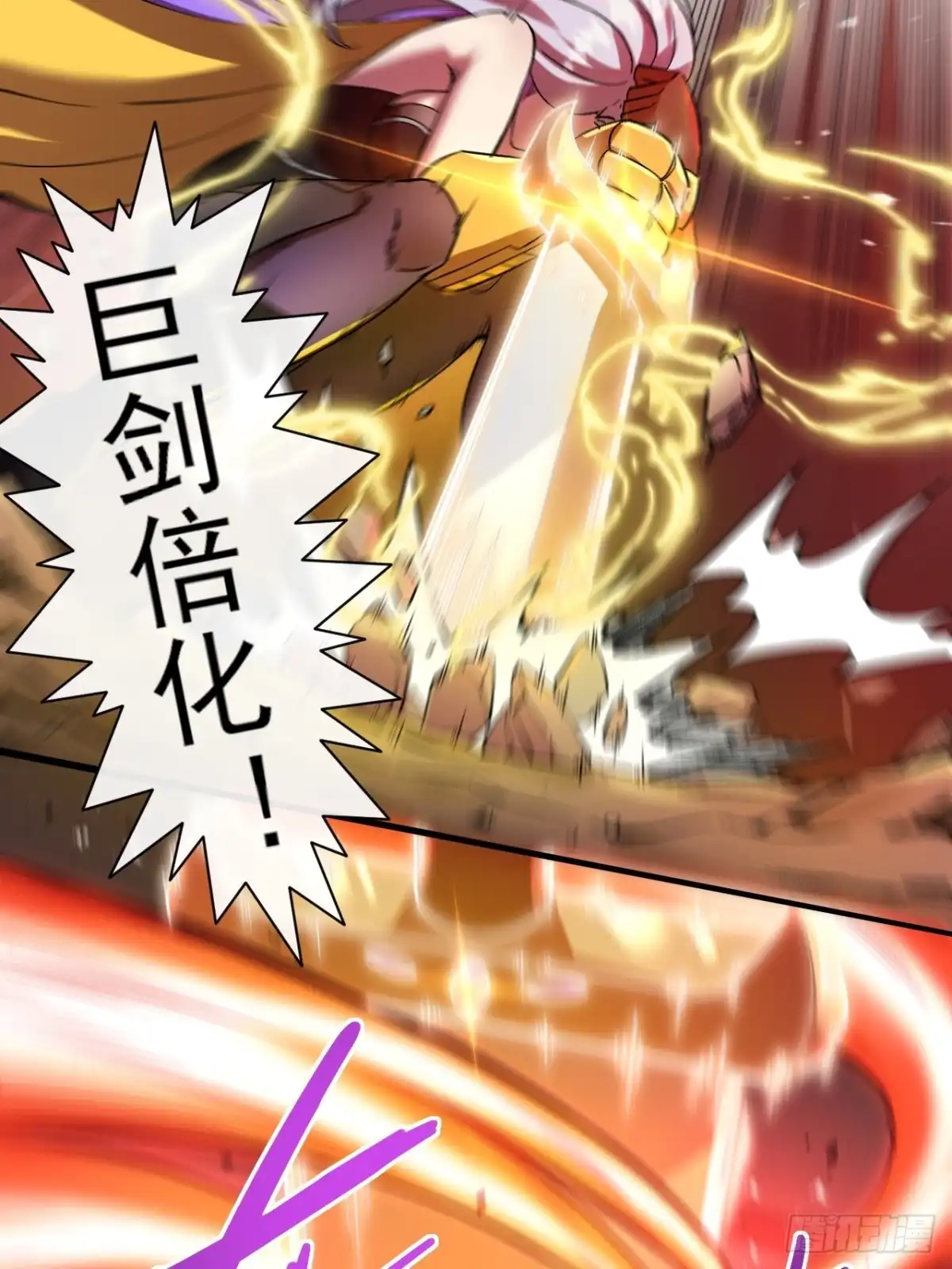 《开摆》020深坑矿井 第32页