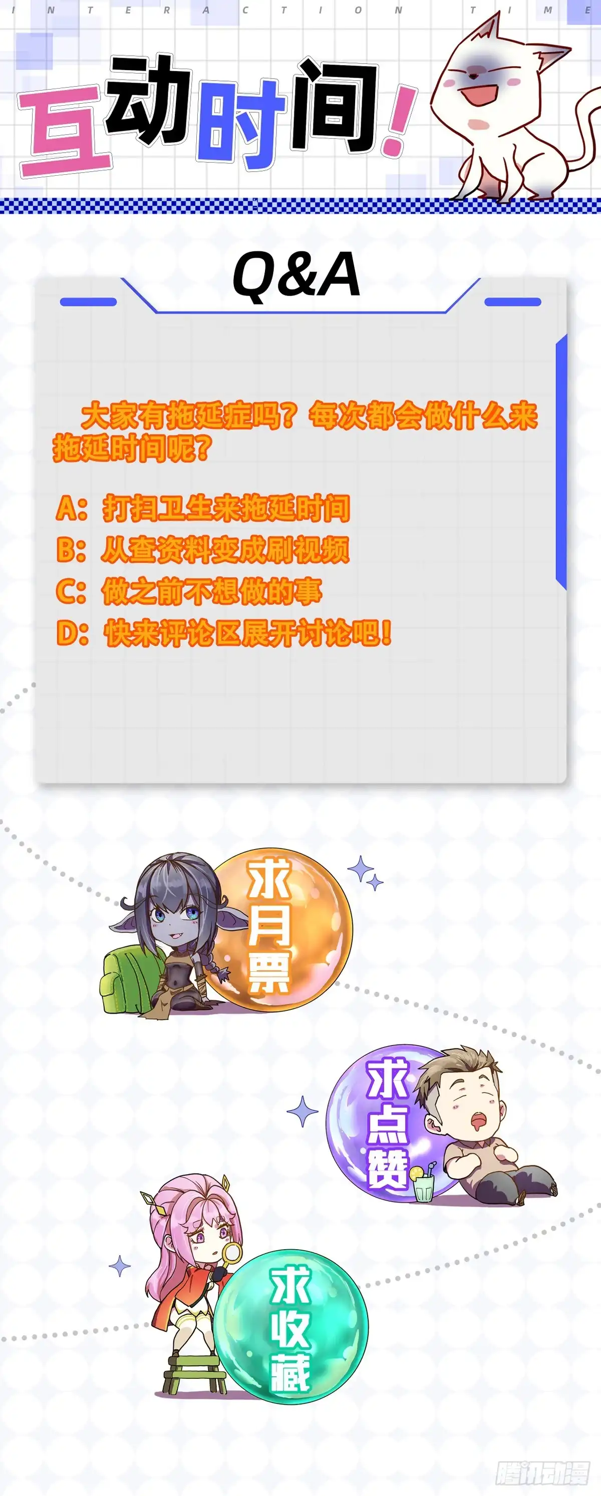 《开摆》020深坑矿井 第50页