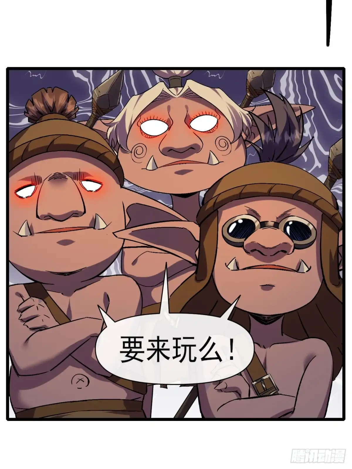 《开摆》021巨大地精 第24页