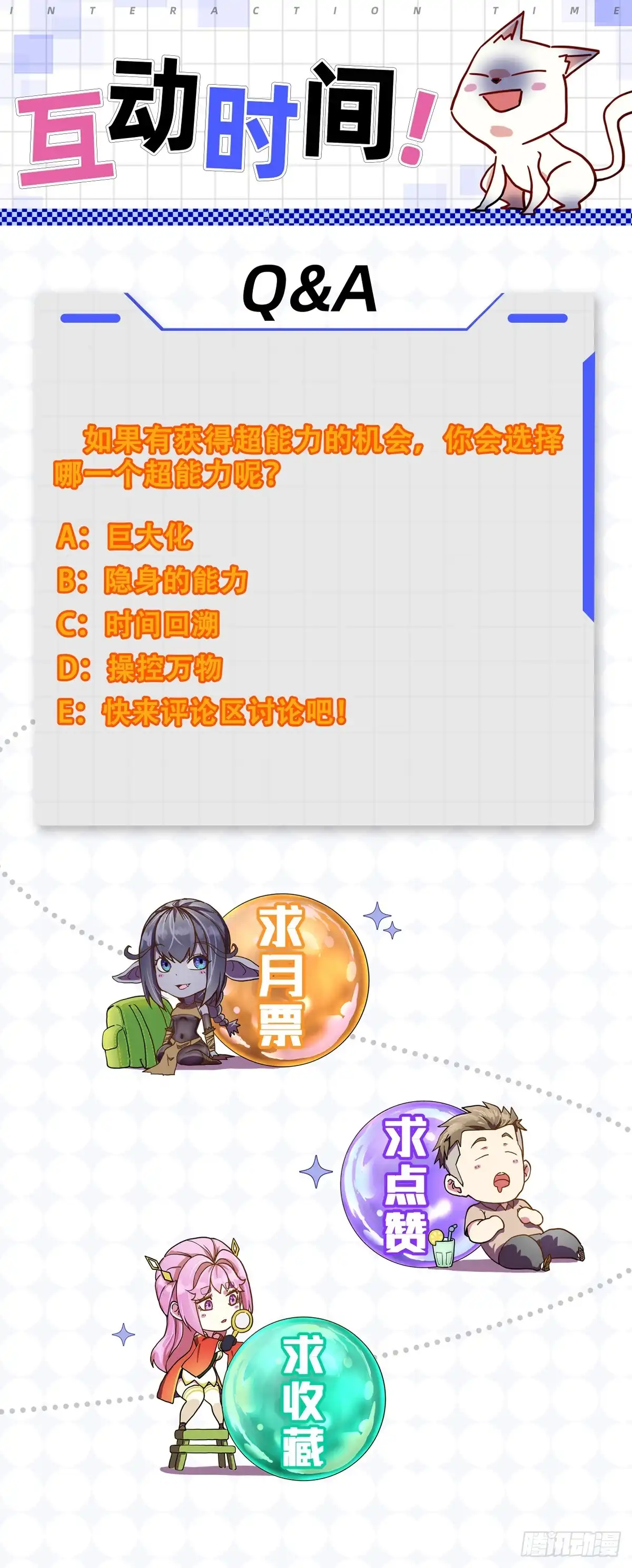 《开摆》021巨大地精 第49页