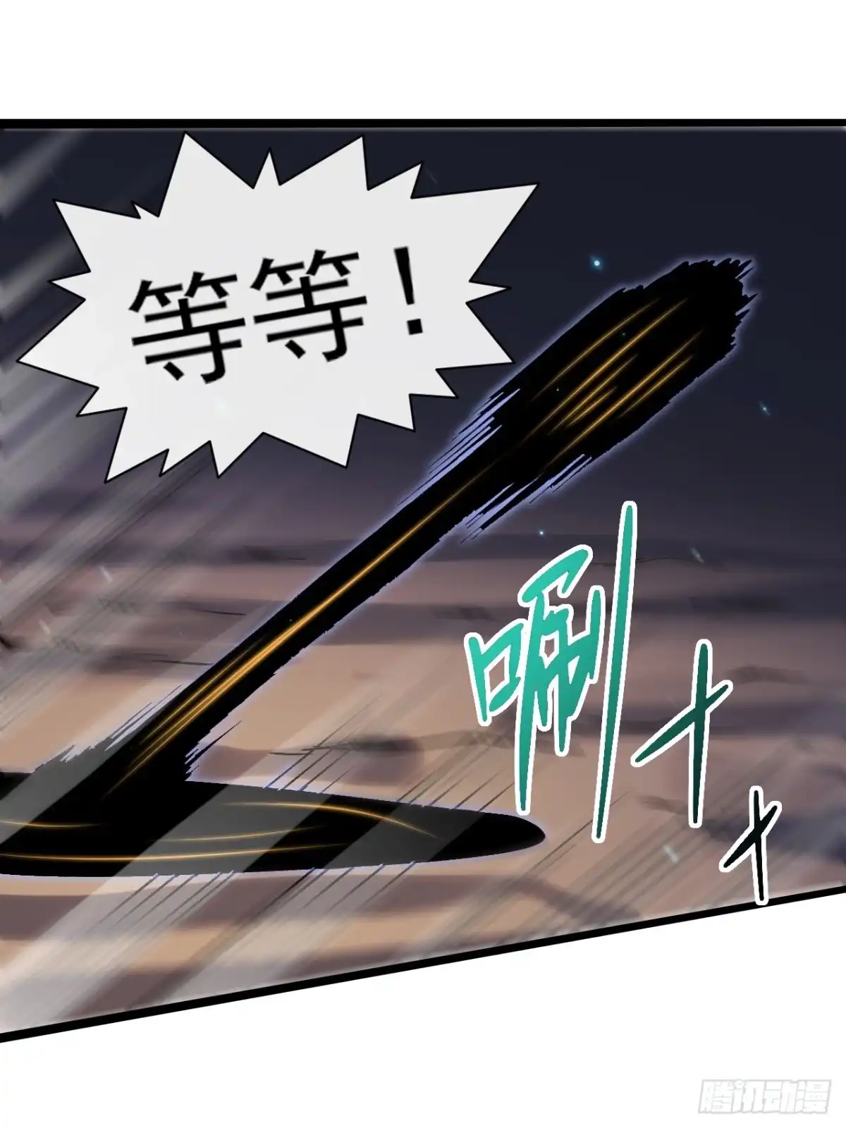 《开摆》021巨大地精 第25页