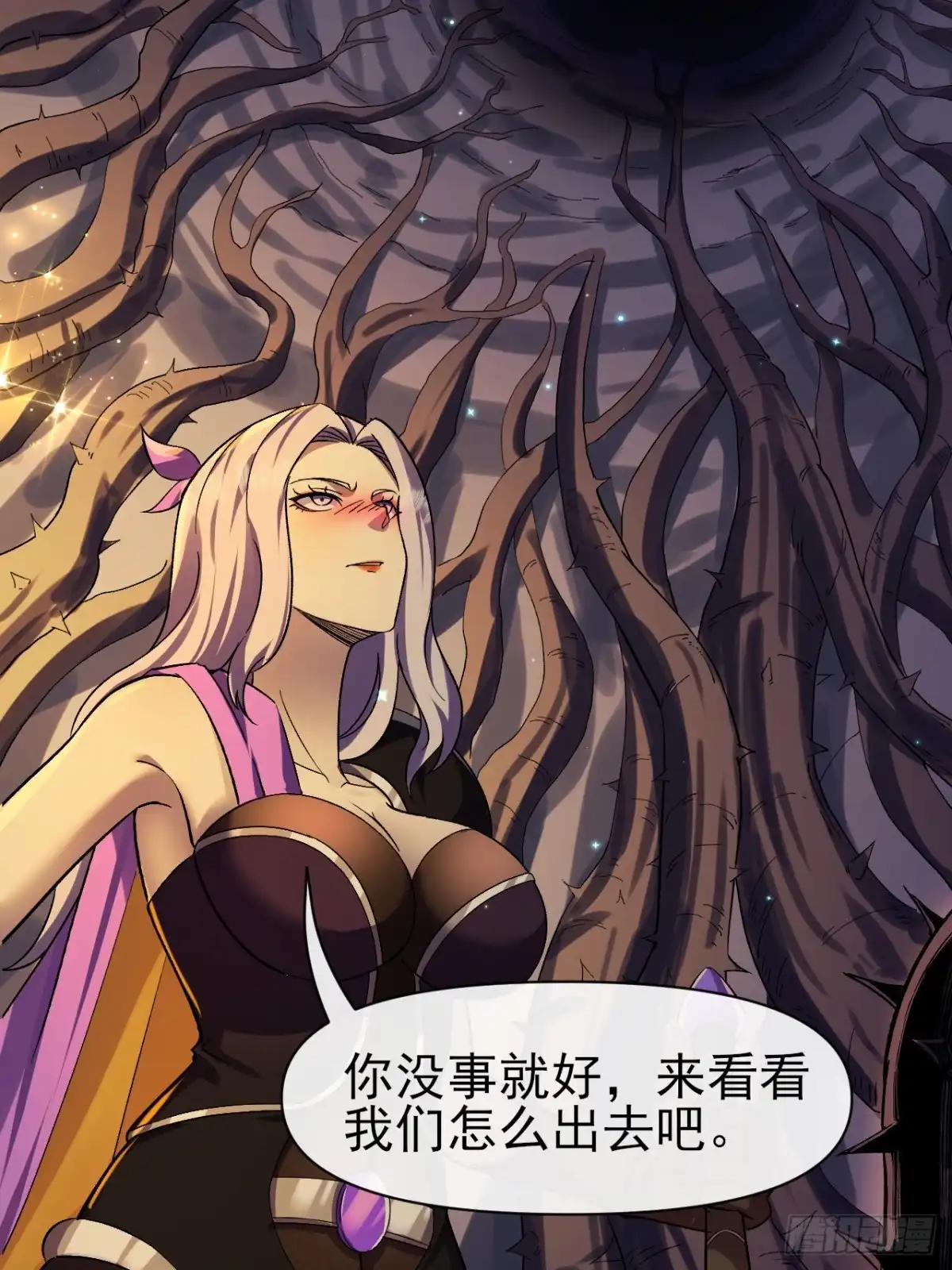 《开摆》021巨大地精 第5页