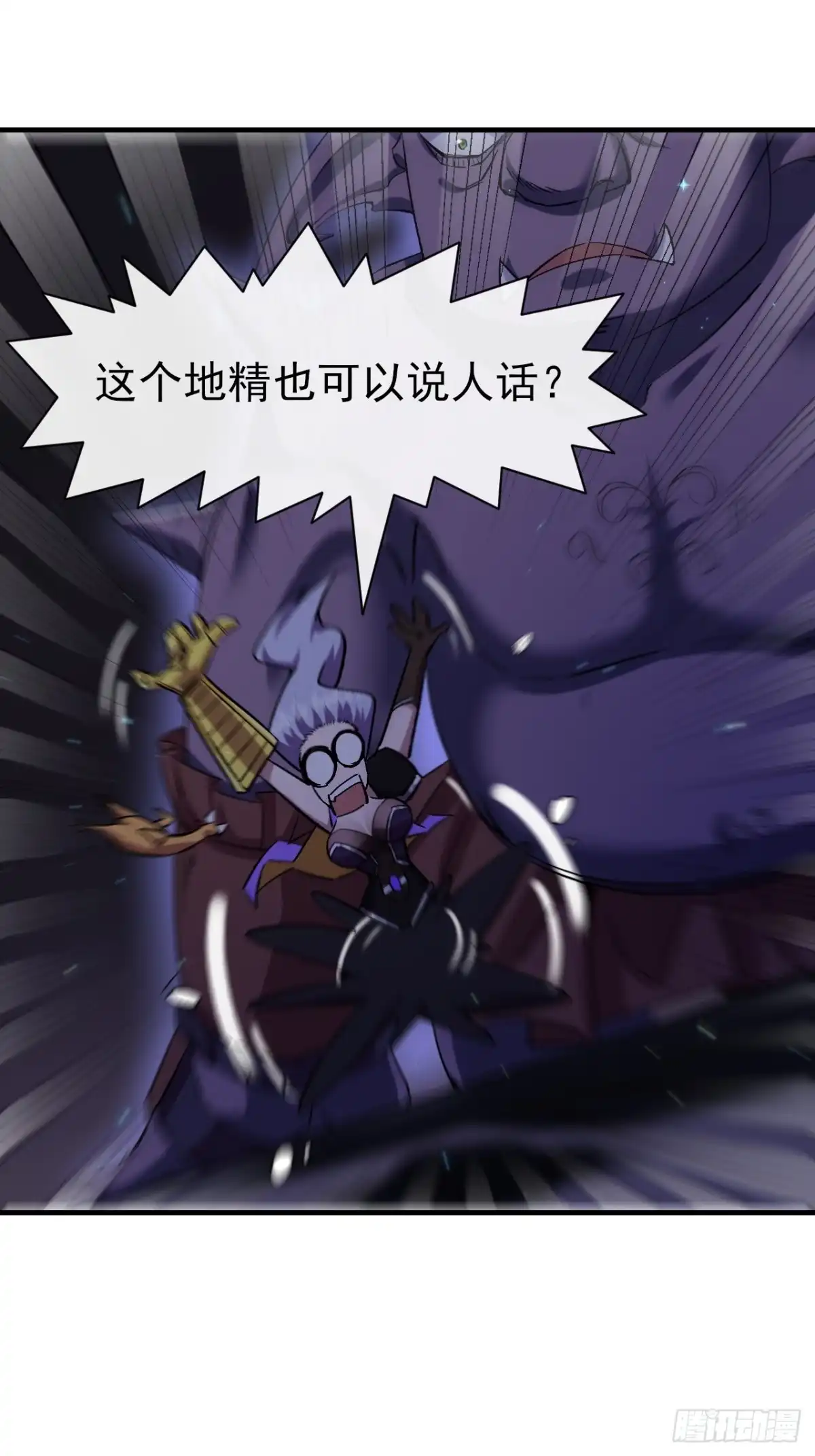 《开摆》022新野怪营地 第13页