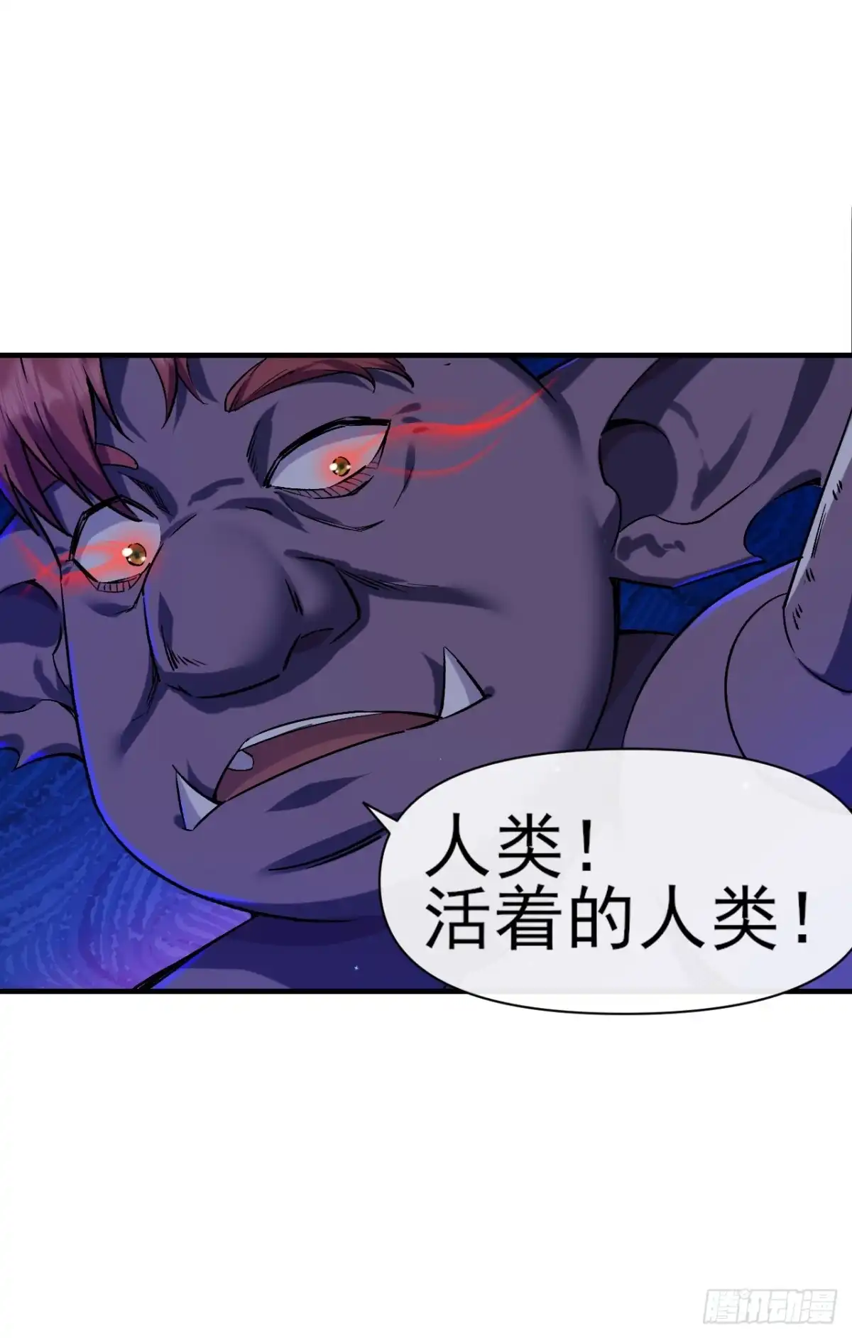 《开摆》022新野怪营地 第12页