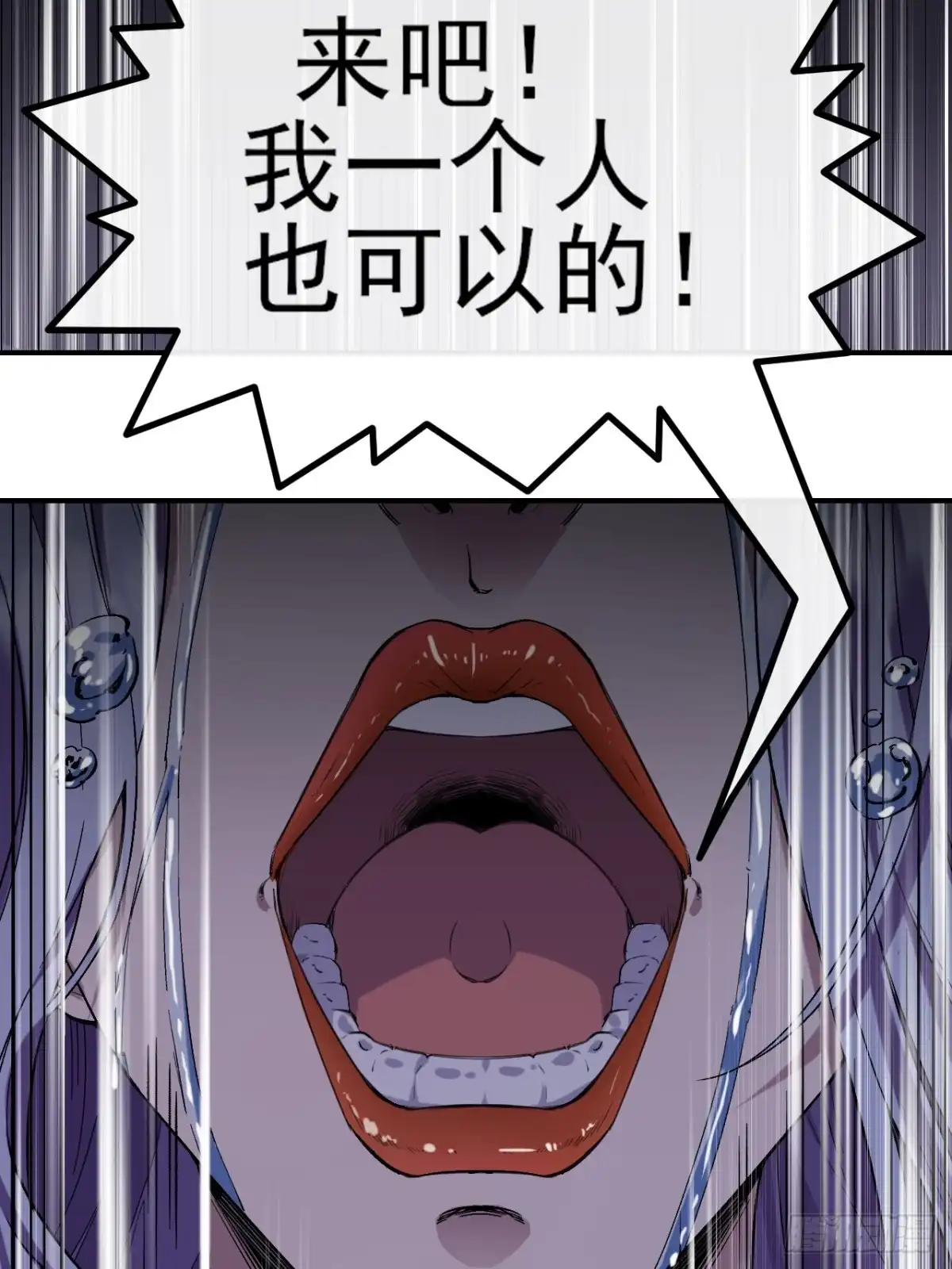 《开摆》022新野怪营地 第30页
