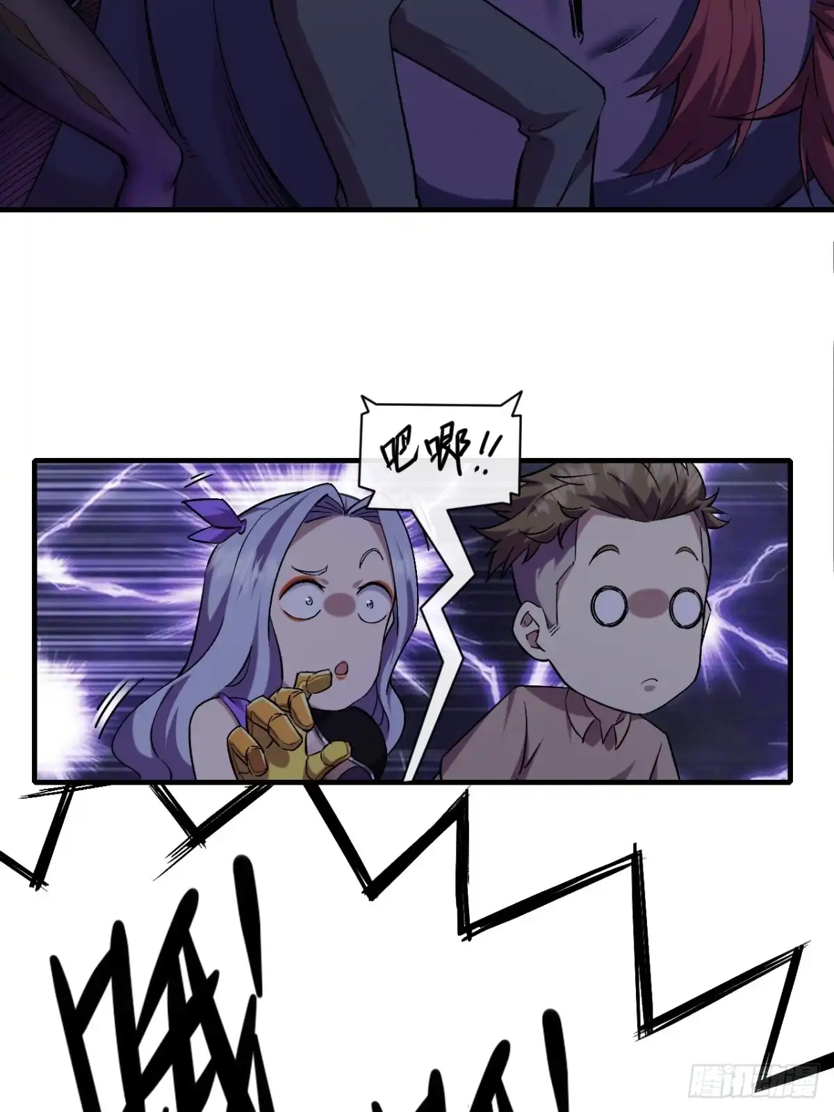 《开摆》022新野怪营地 第6页