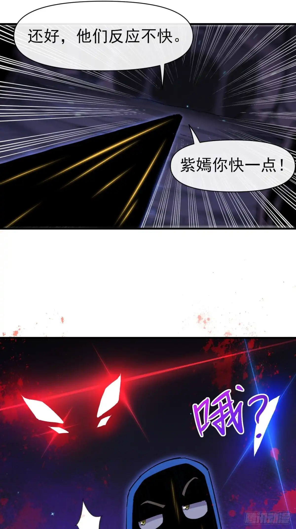 《开摆》022新野怪营地 第14页