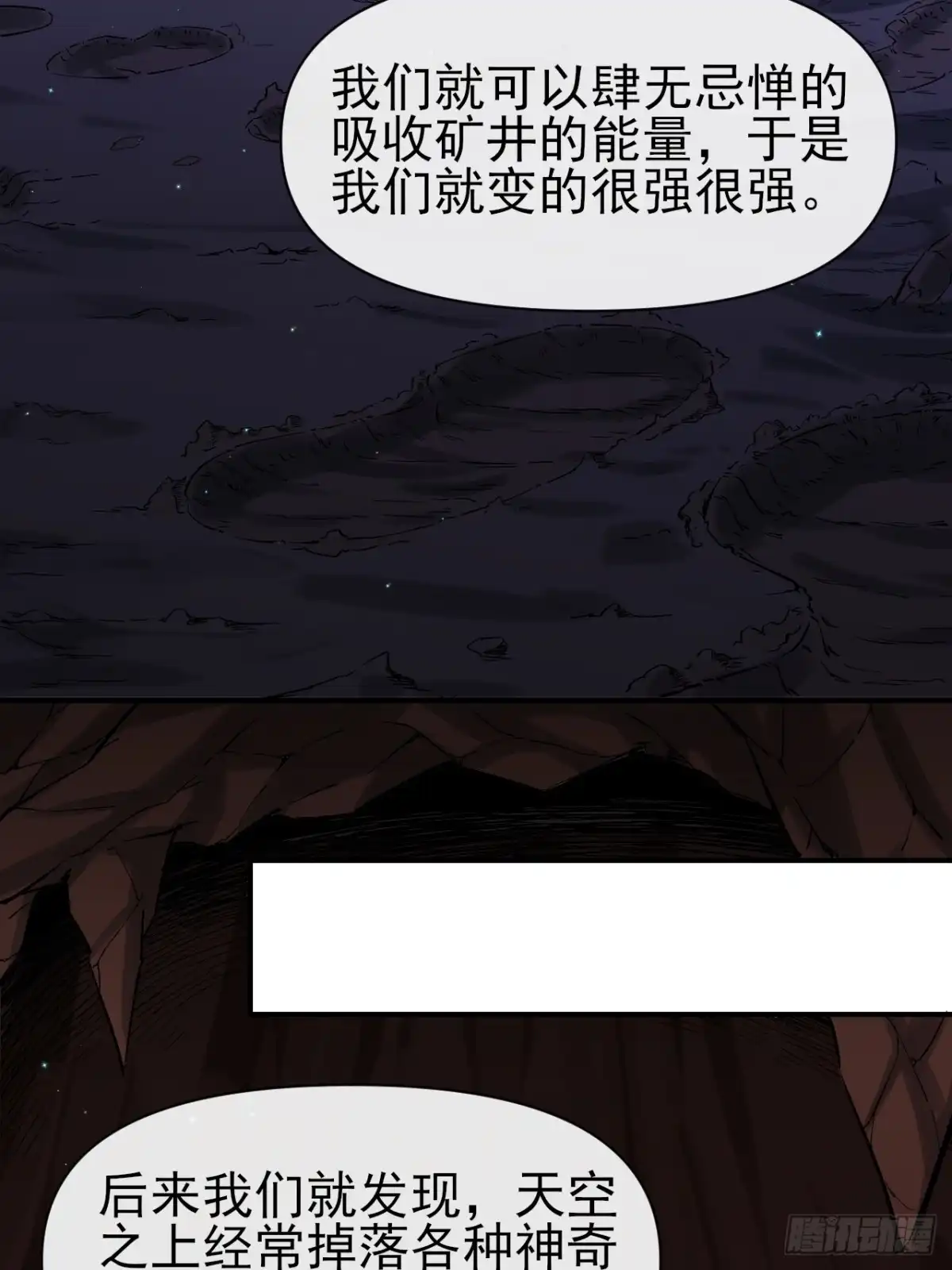 《开摆》022新野怪营地 第44页