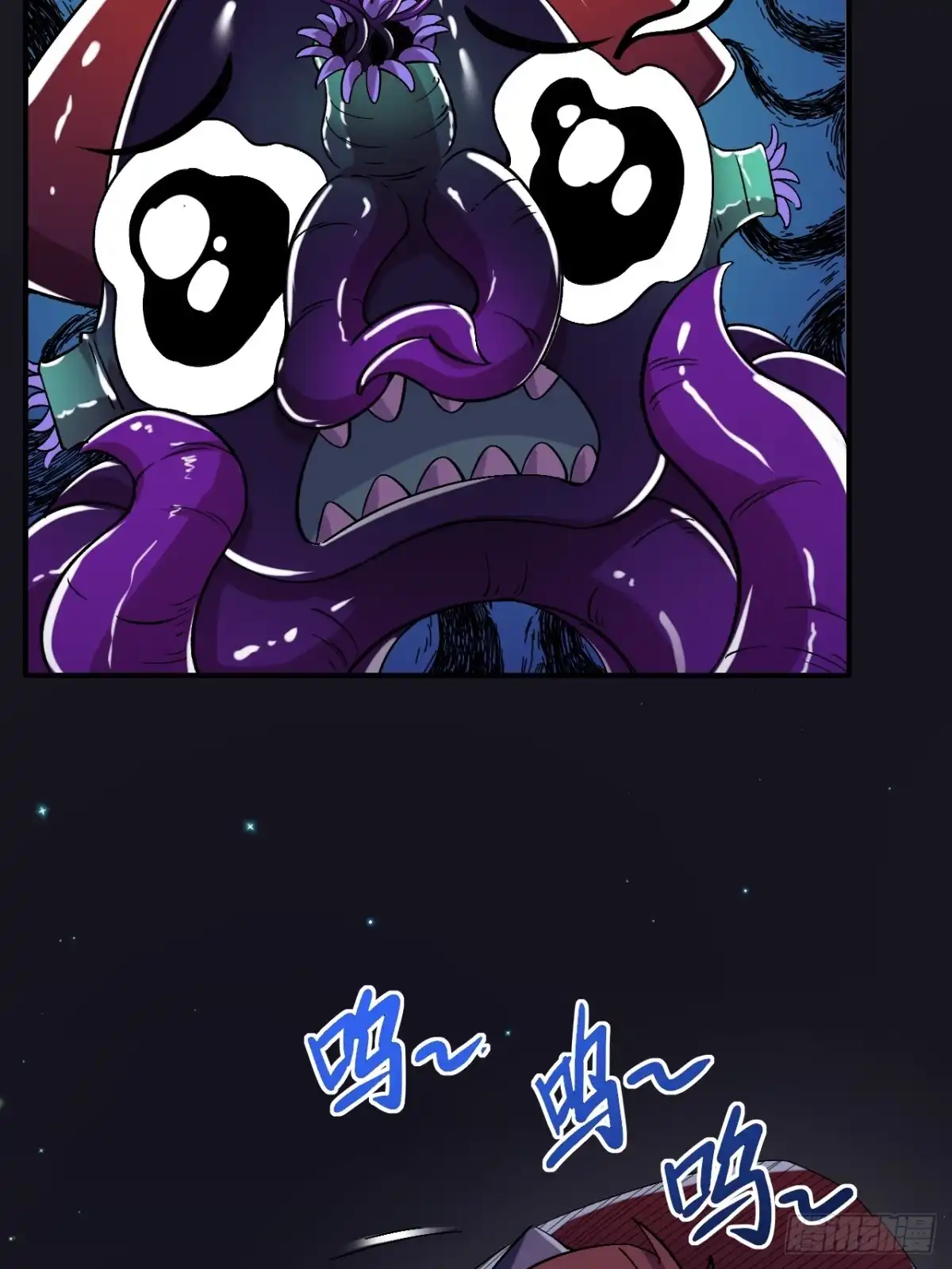《开摆》022新野怪营地 第41页