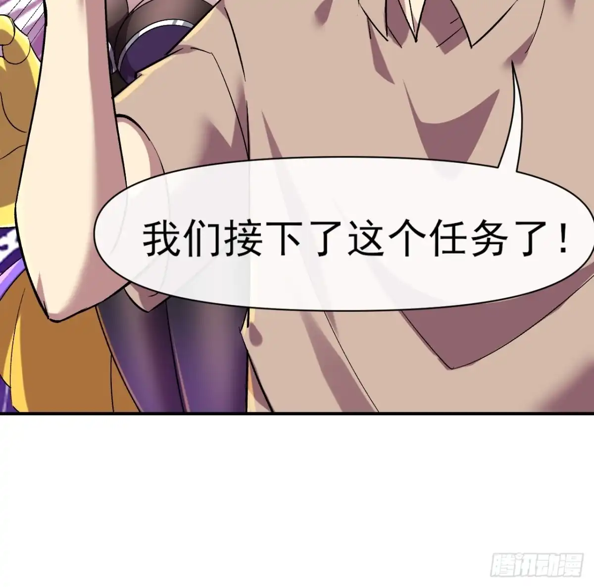 《开摆》023巨魔野怪 第49页