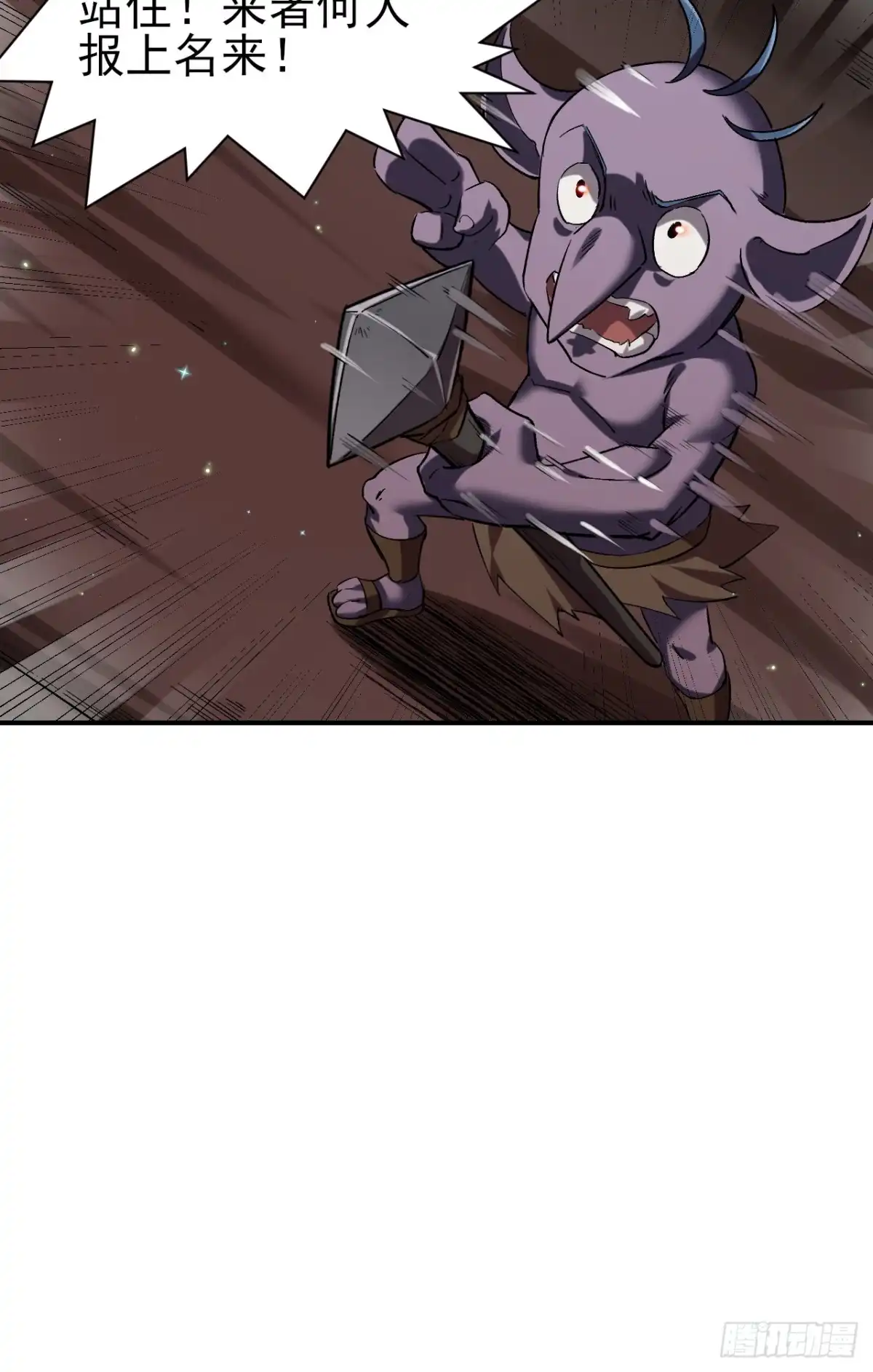 《开摆》023巨魔野怪 第12页