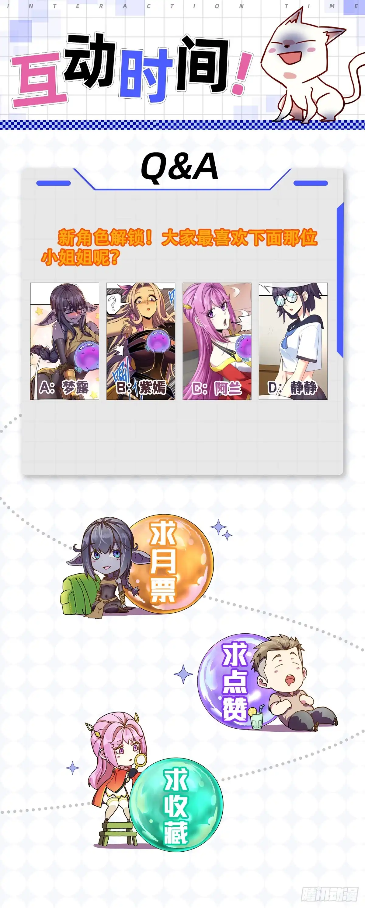 《开摆》023巨魔野怪 第52页
